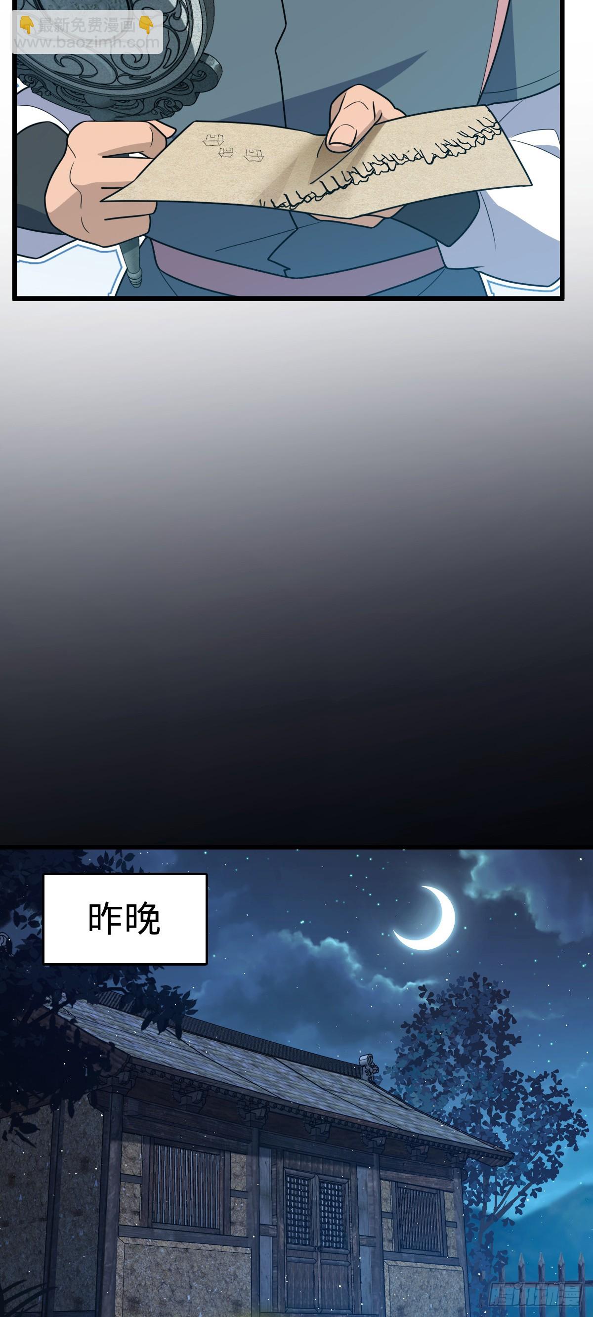 🍼大王饶命 800 套路重重 第4页