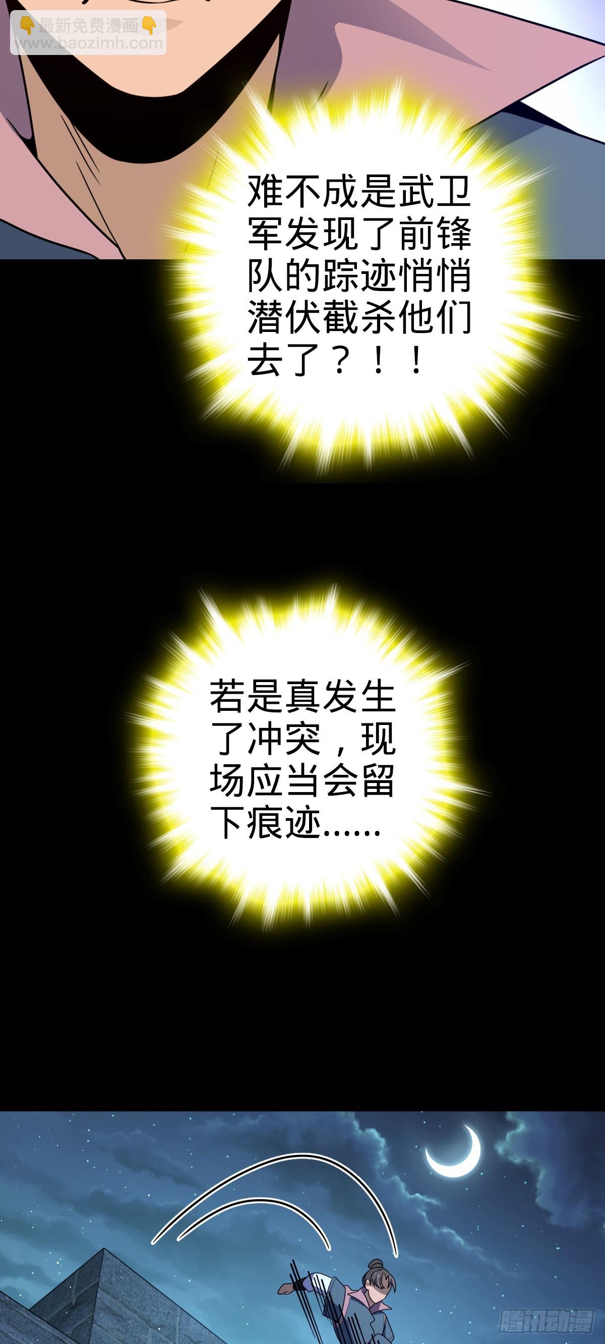 🍼大王饶命 800 套路重重 第7页