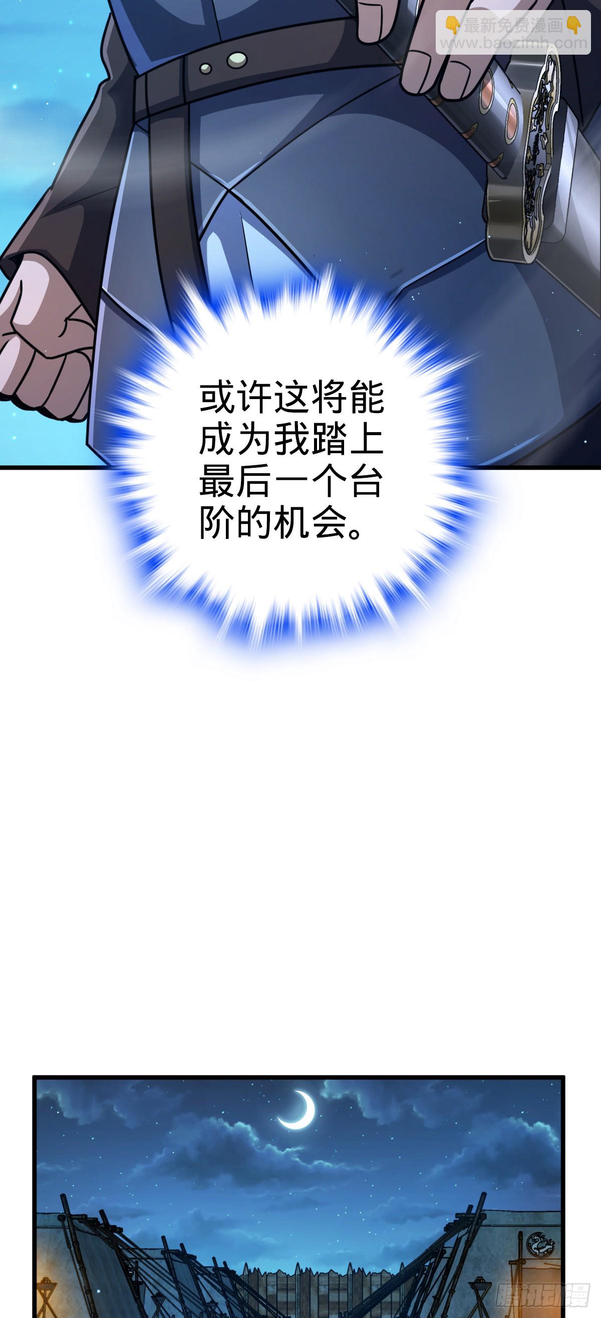 🍼大王饶命 802 使者 第23页