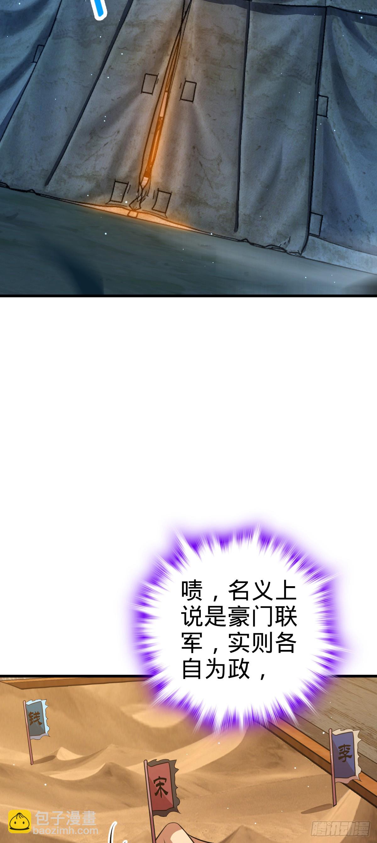 🍼大王饶命 802 使者 第3页