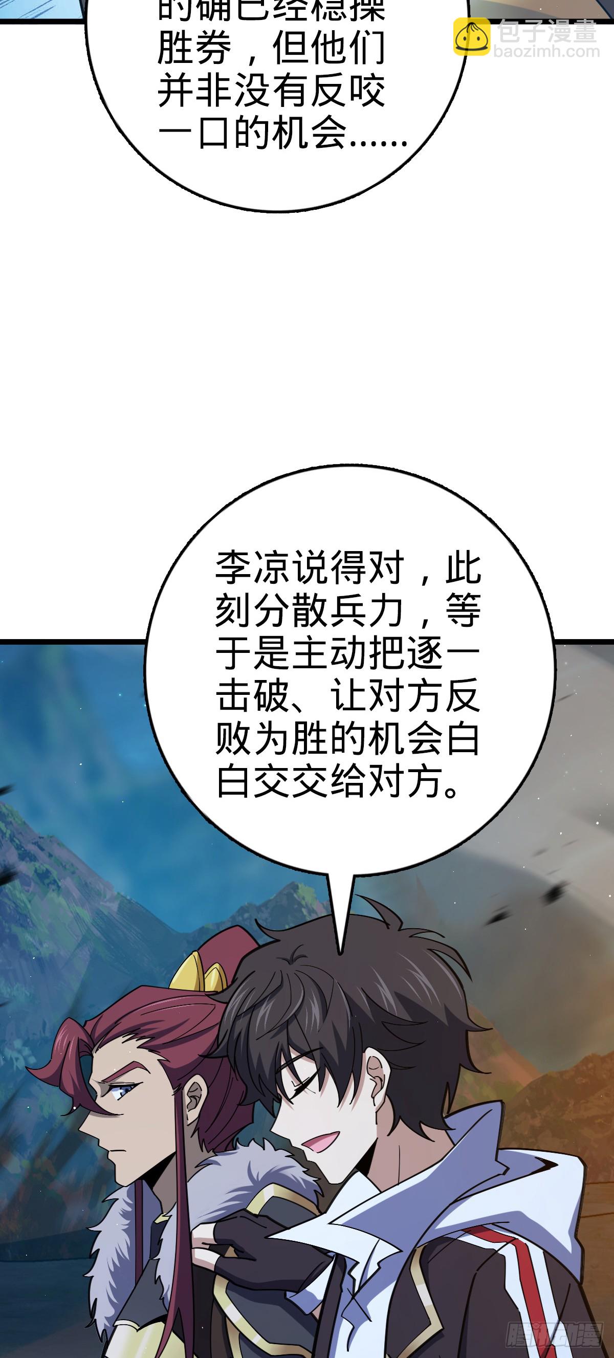 🍼大王饶命 804 鼠网恢恢 第17页