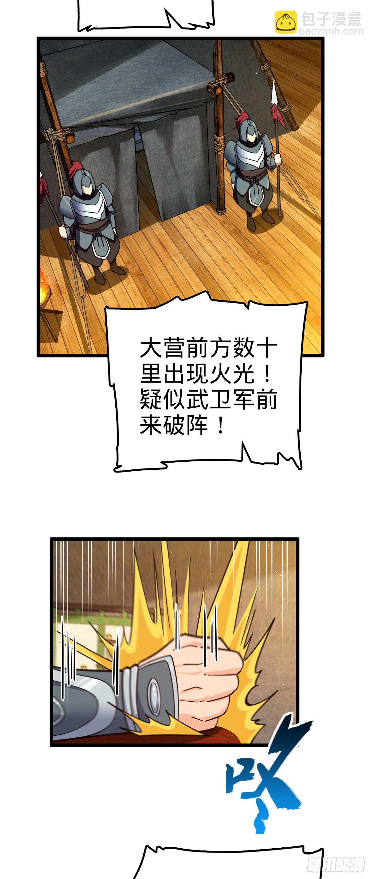 🍼大王饶命 804 鼠网恢恢 第40页