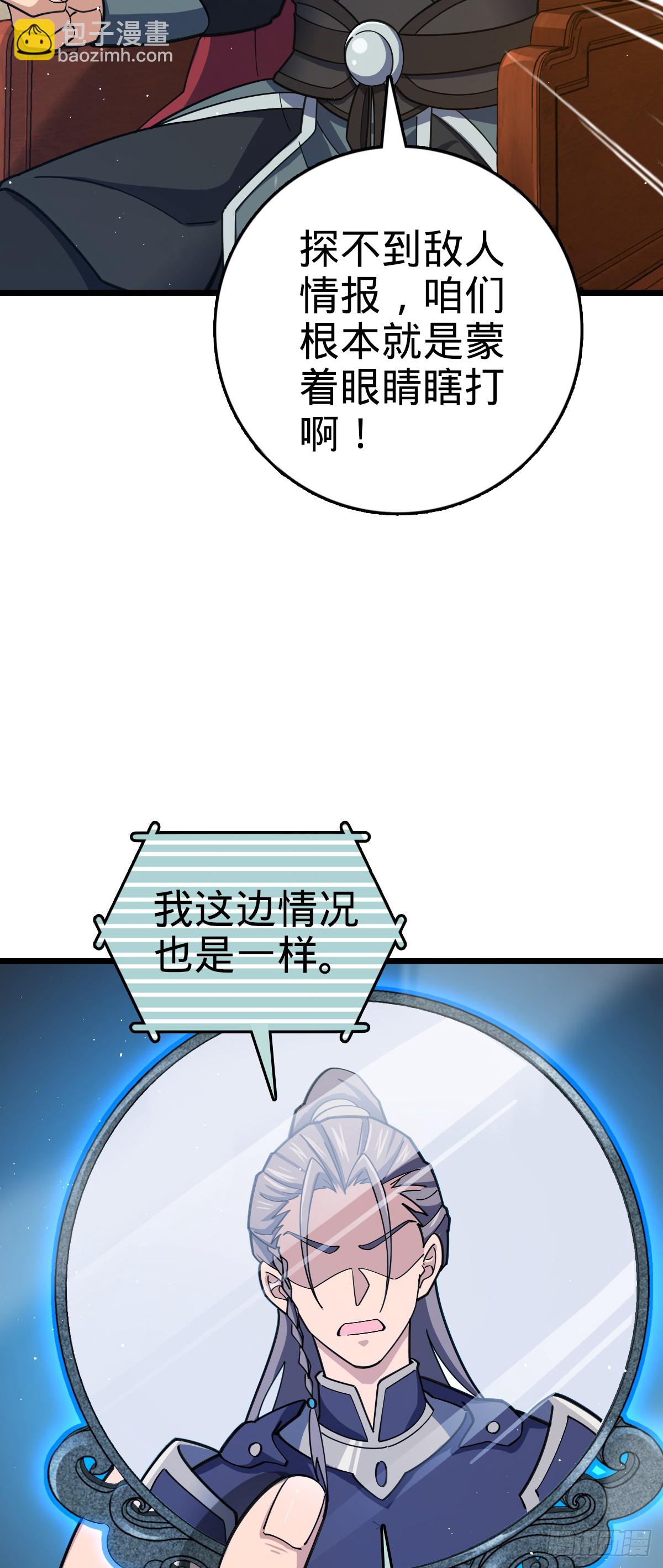 🍼大王饶命 804 鼠网恢恢 第43页