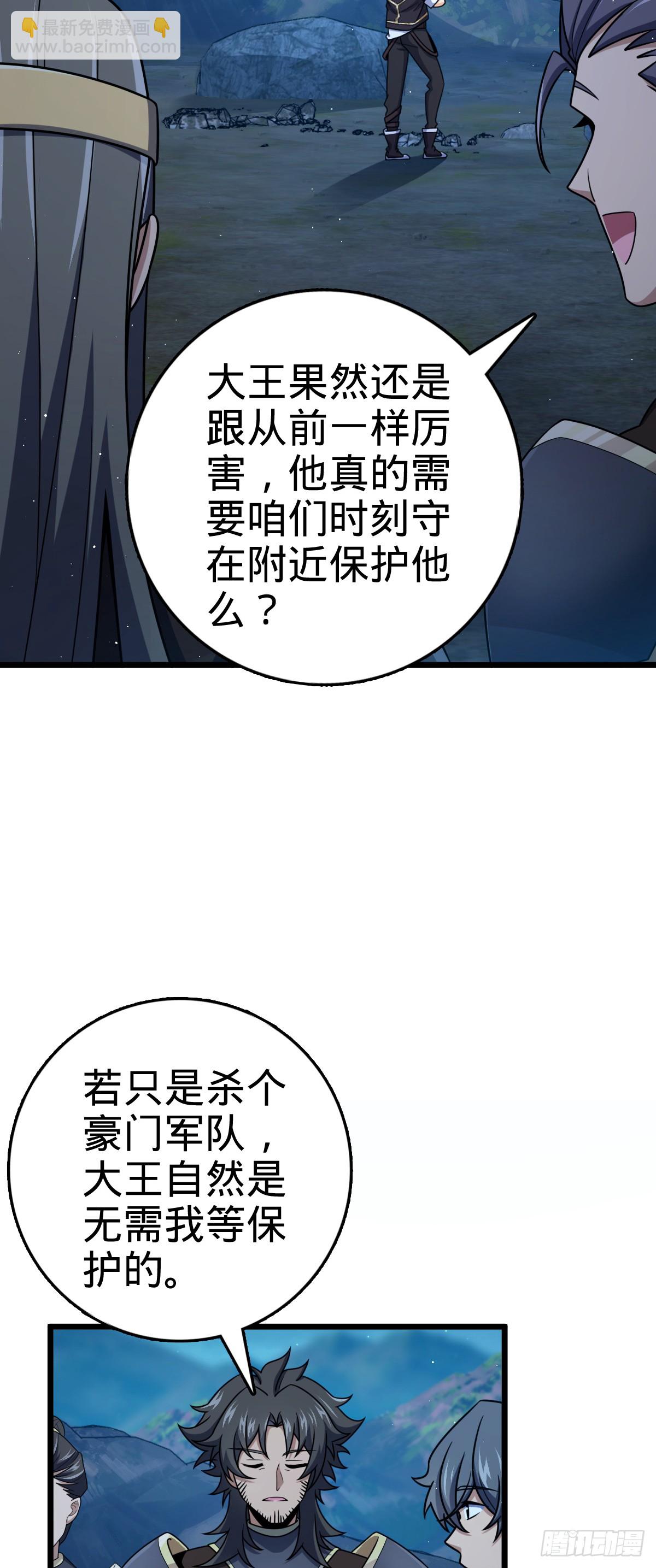 🍼大王饶命 804 鼠网恢恢 第8页