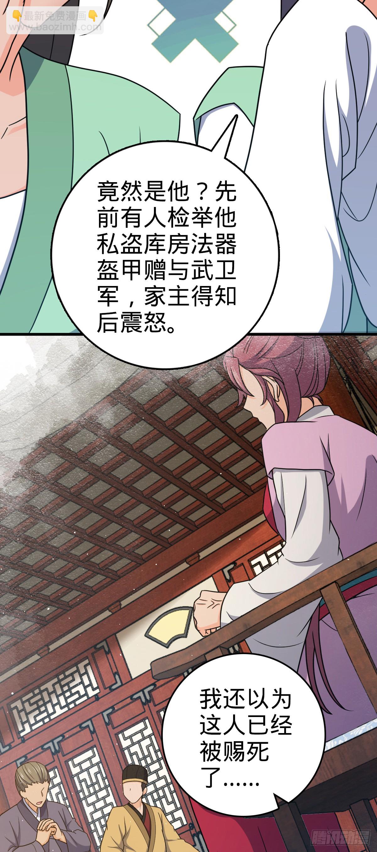 🍼大王饶命 806 天帝之位 第11页