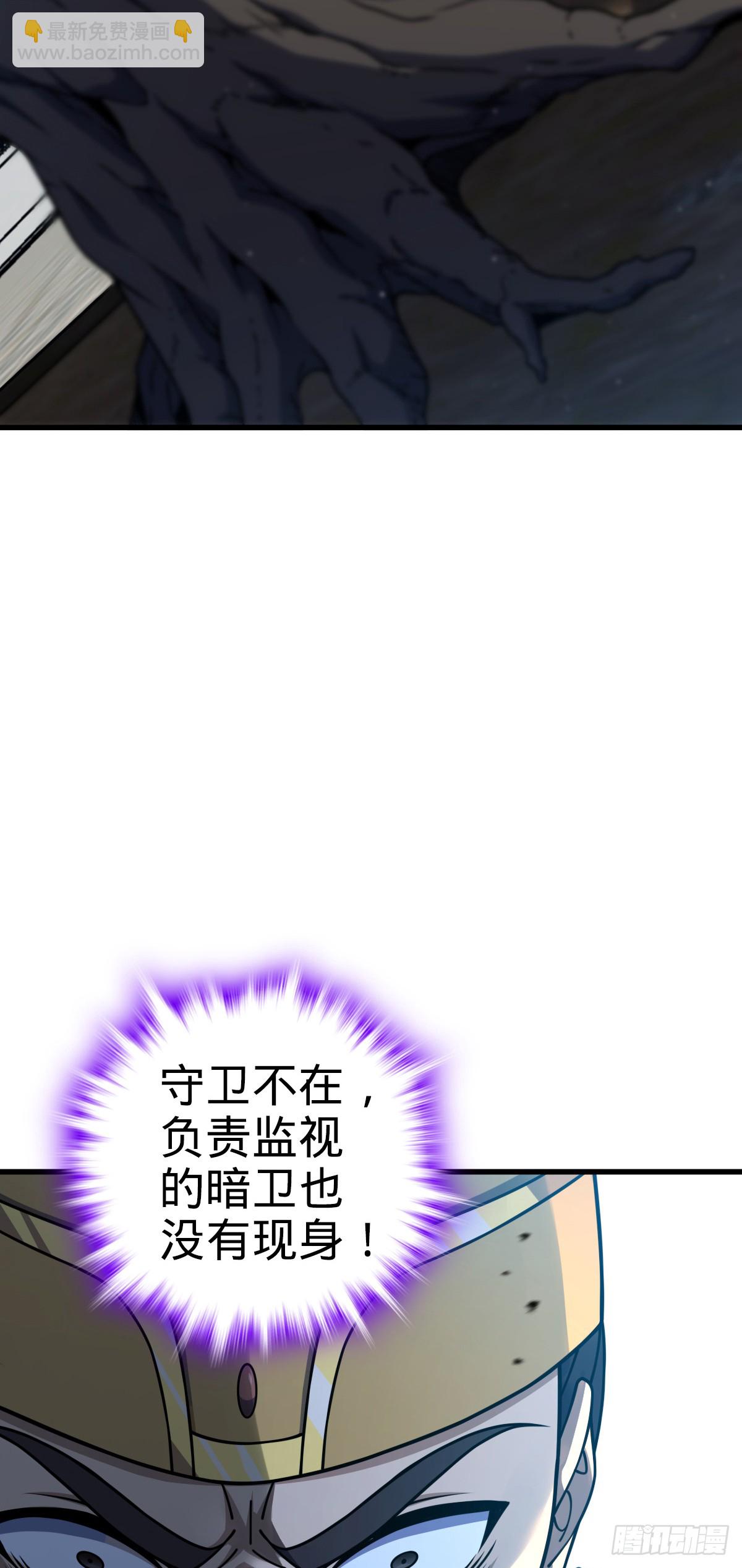 🍼大王饶命 806 天帝之位 第20页