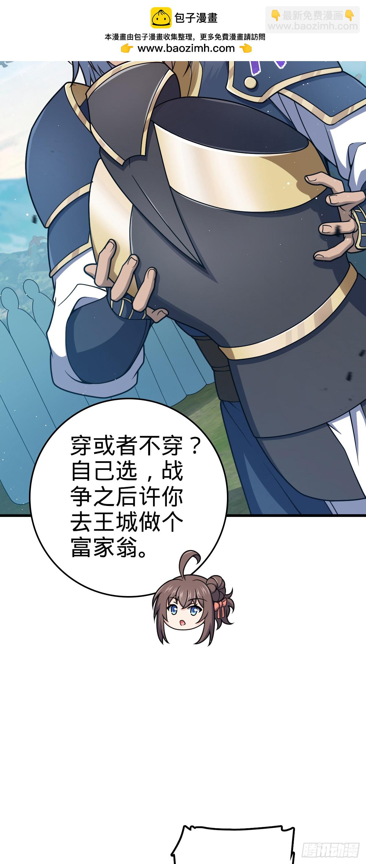 🍼大王饶命 806 天帝之位 第43页