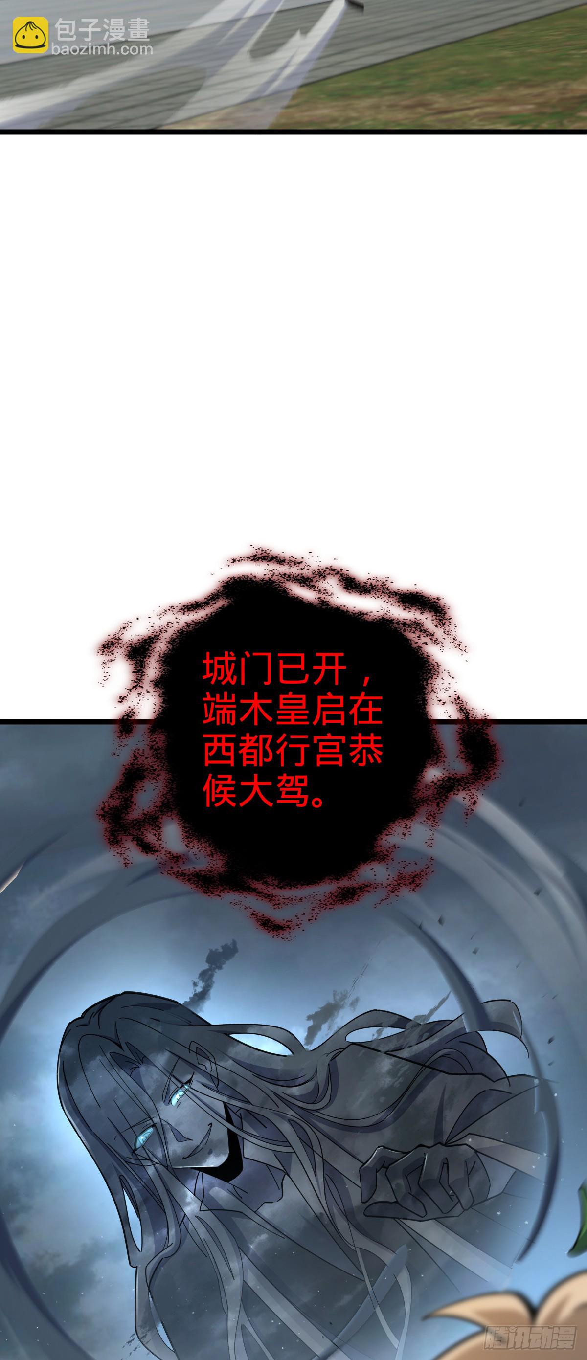 🍼大王饶命 808 给个痛快？！ 第10页