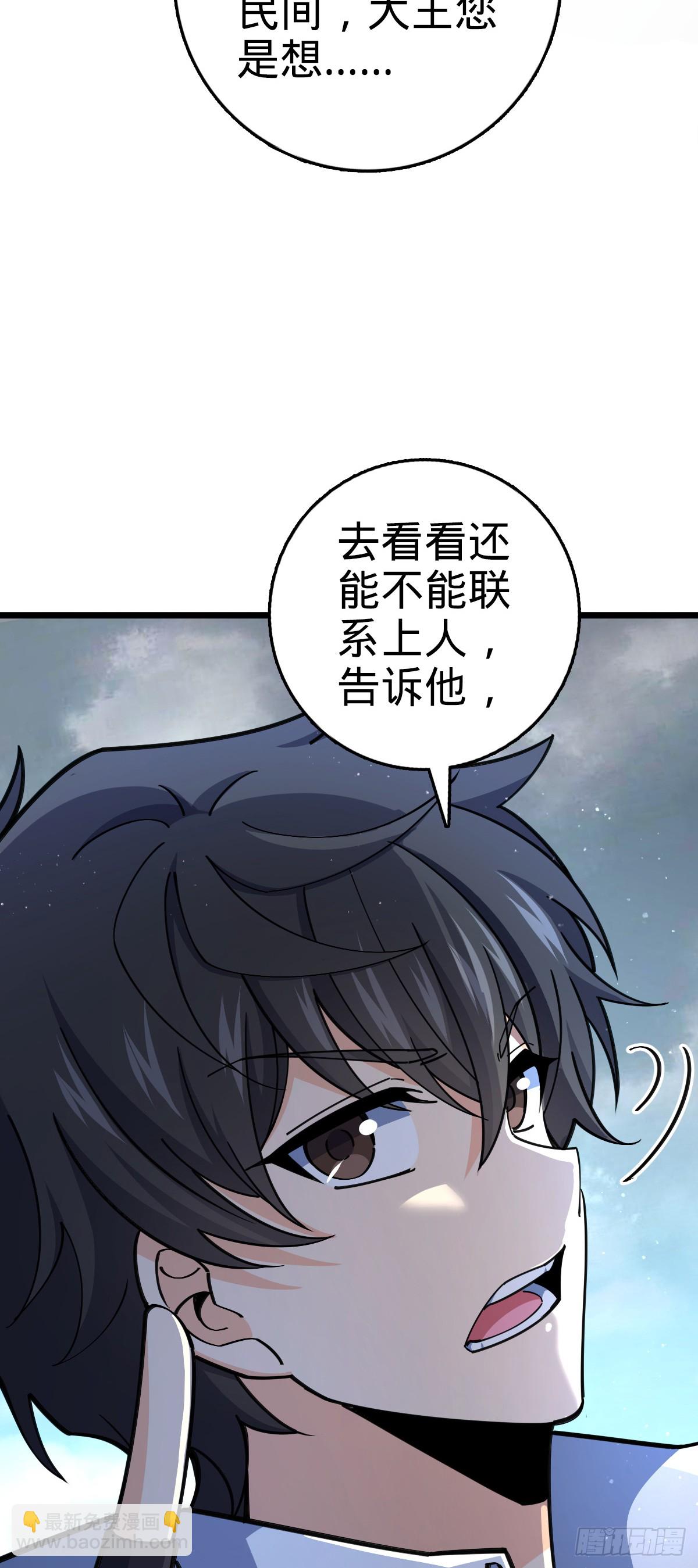 🍼大王饶命 808 给个痛快？！ 第15页