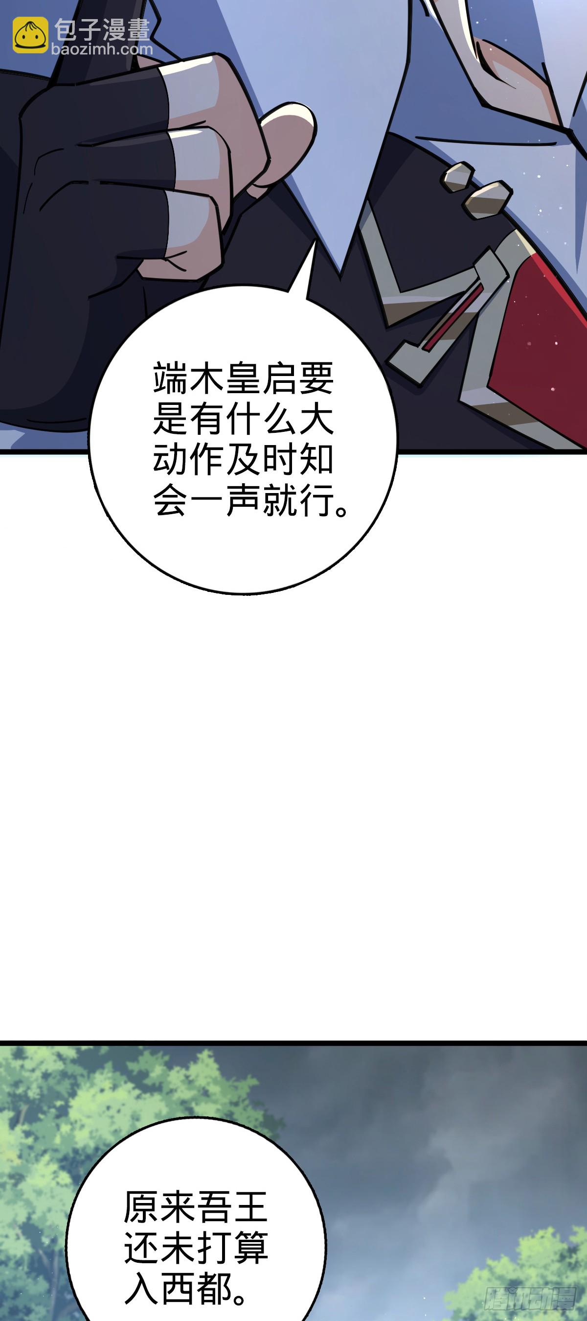 🍼大王饶命 808 给个痛快？！ 第16页