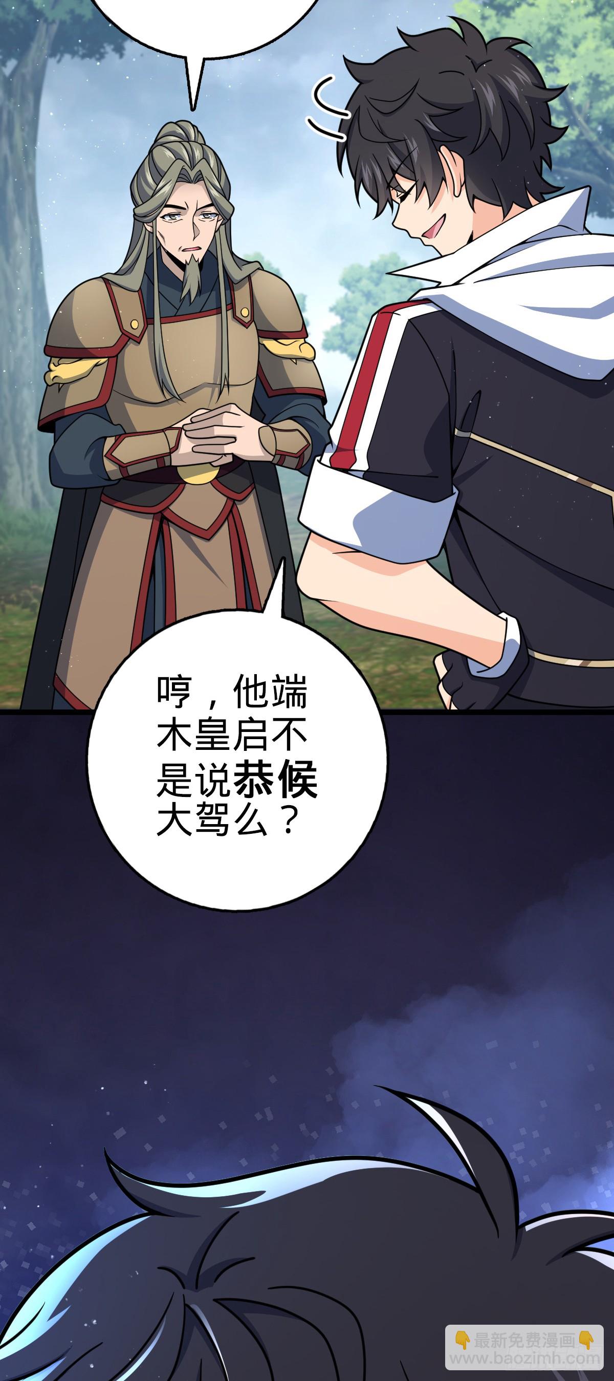 🍼大王饶命 808 给个痛快？！ 第17页