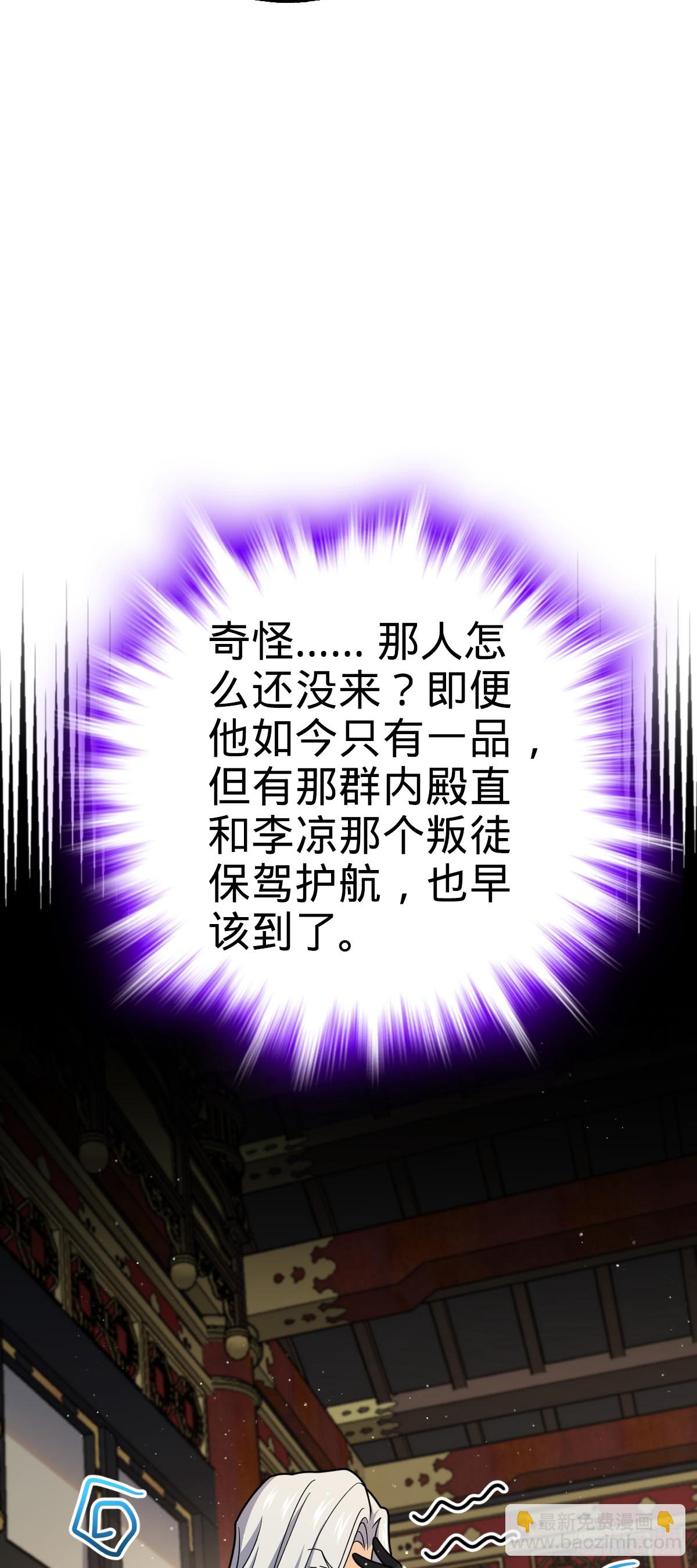 🍼大王饶命 808 给个痛快？！ 第19页