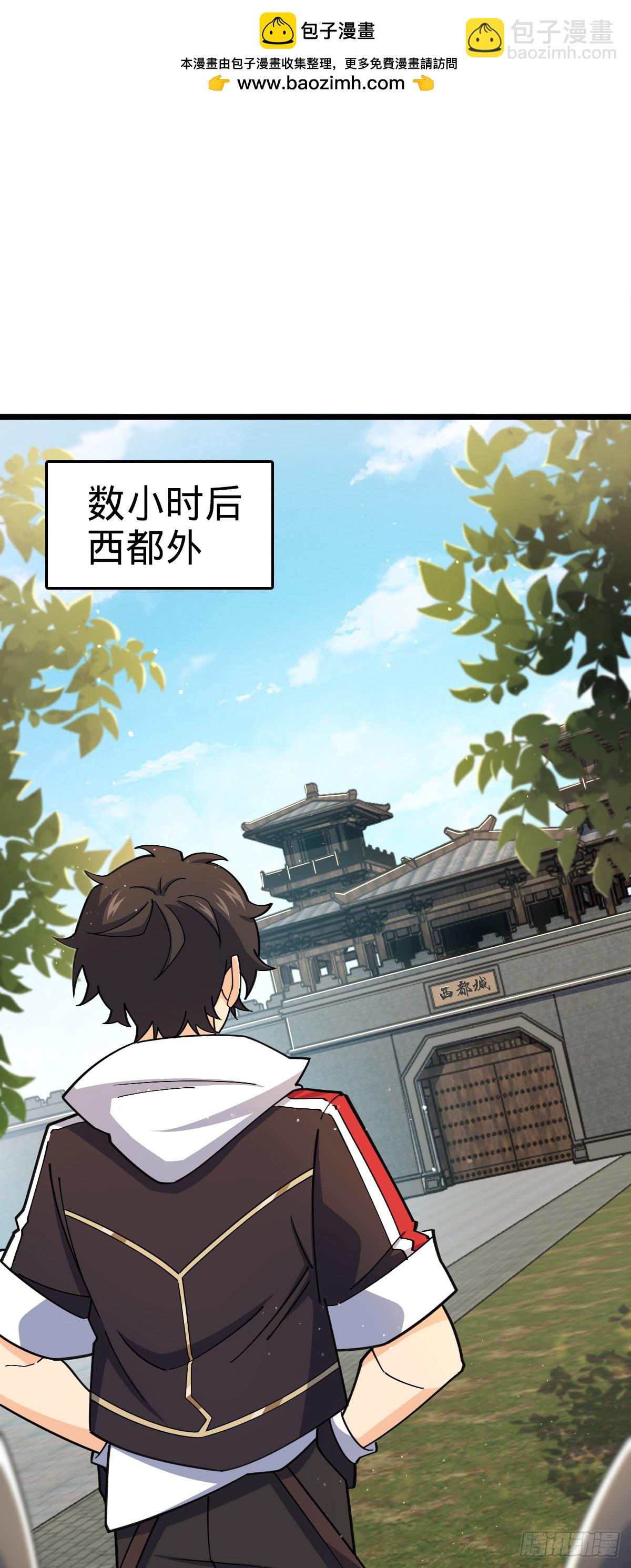 🍼大王饶命 808 给个痛快？！ 第2页