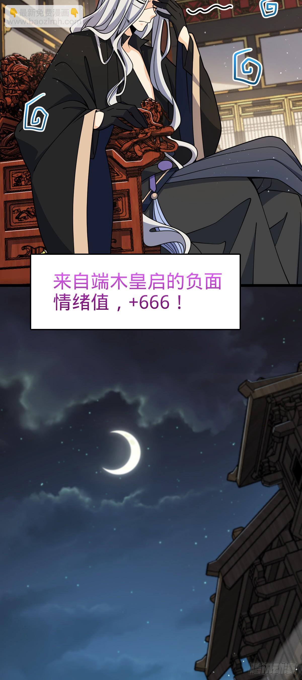 🍼大王饶命 808 给个痛快？！ 第20页