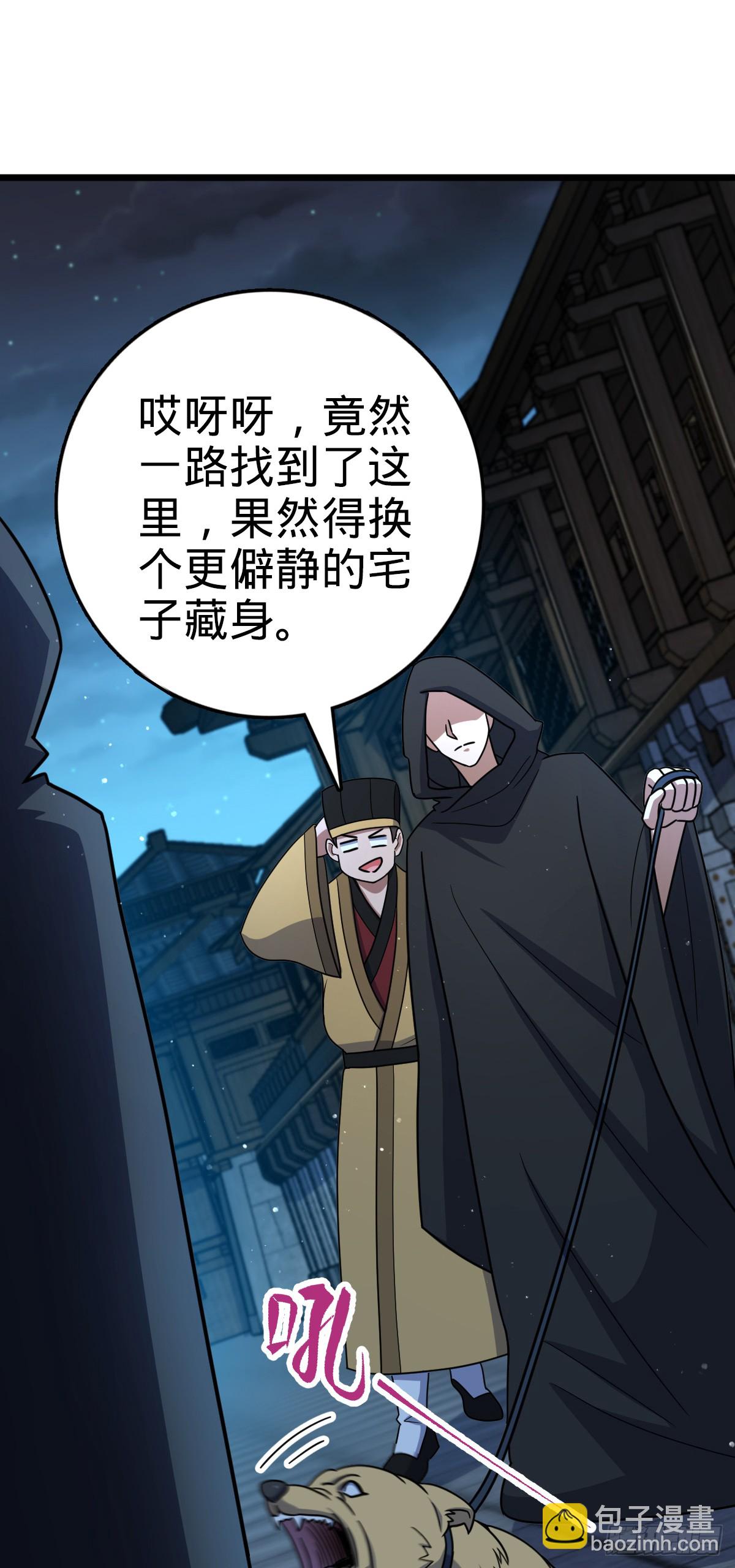 🍼大王饶命 808 给个痛快？！ 第35页