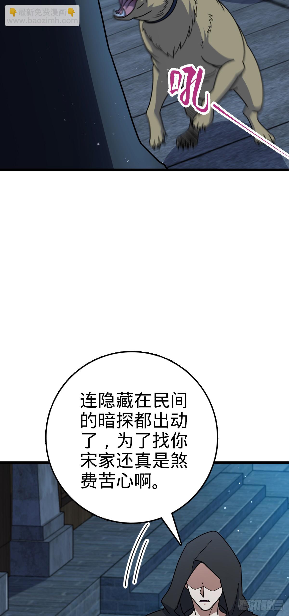 🍼大王饶命 808 给个痛快？！ 第36页