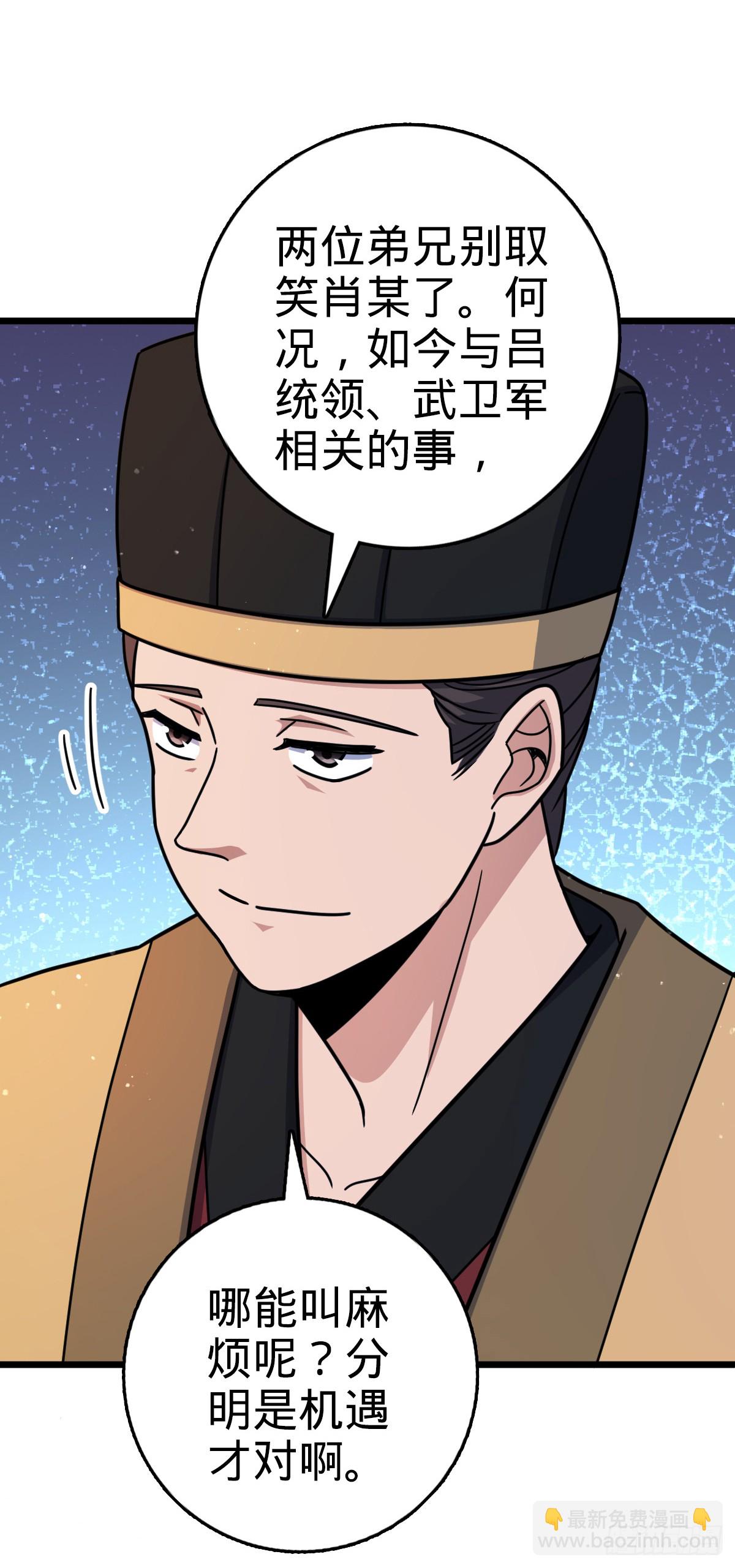 🍼大王饶命 808 给个痛快？！ 第38页