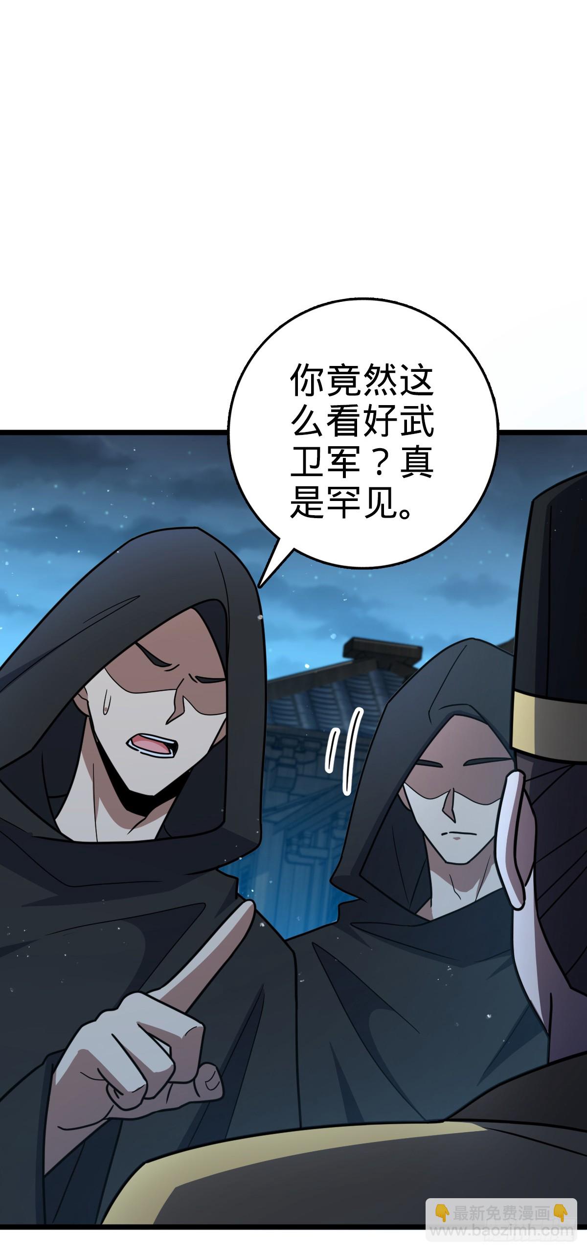 🍼大王饶命 808 给个痛快？！ 第39页