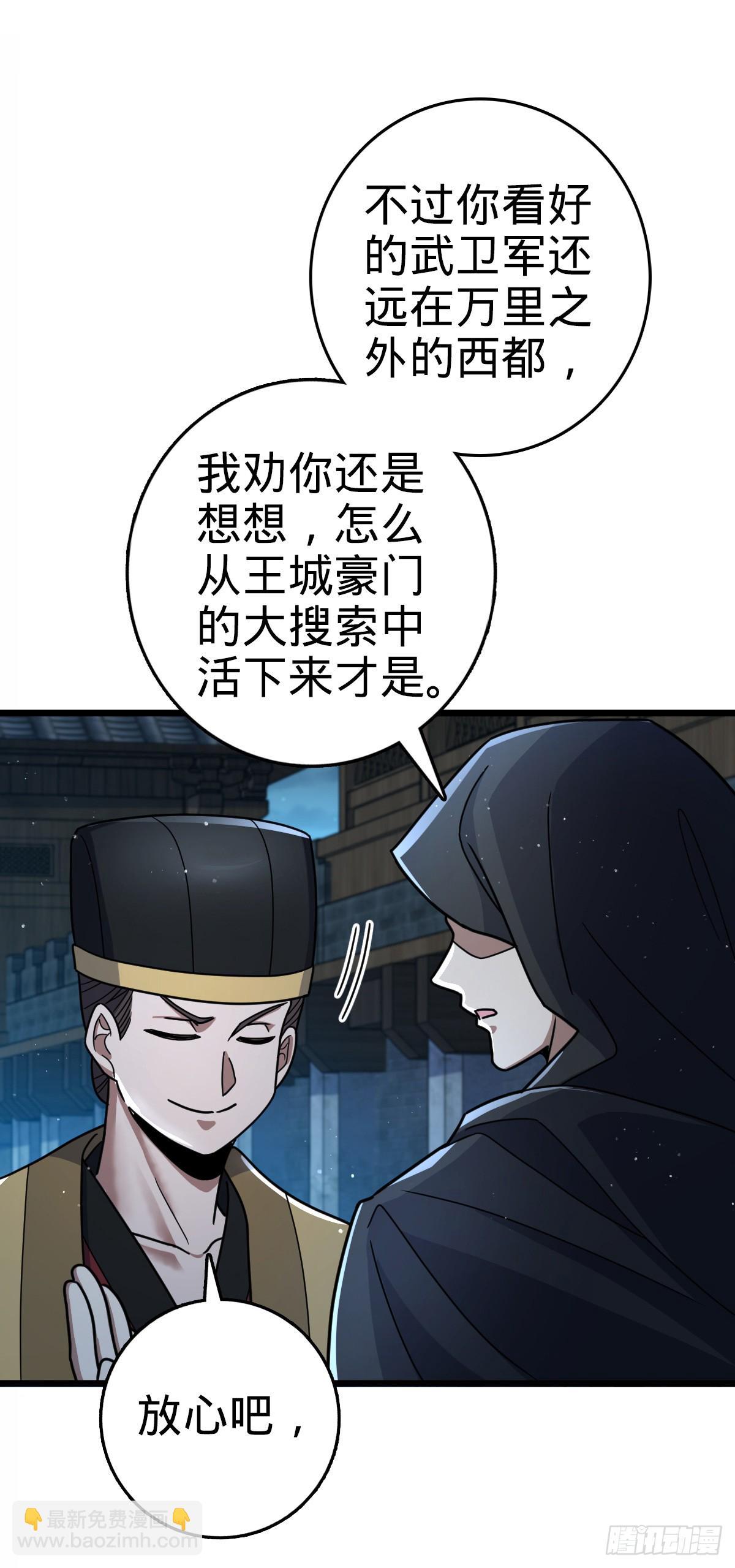 🍼大王饶命 808 给个痛快？！ 第40页