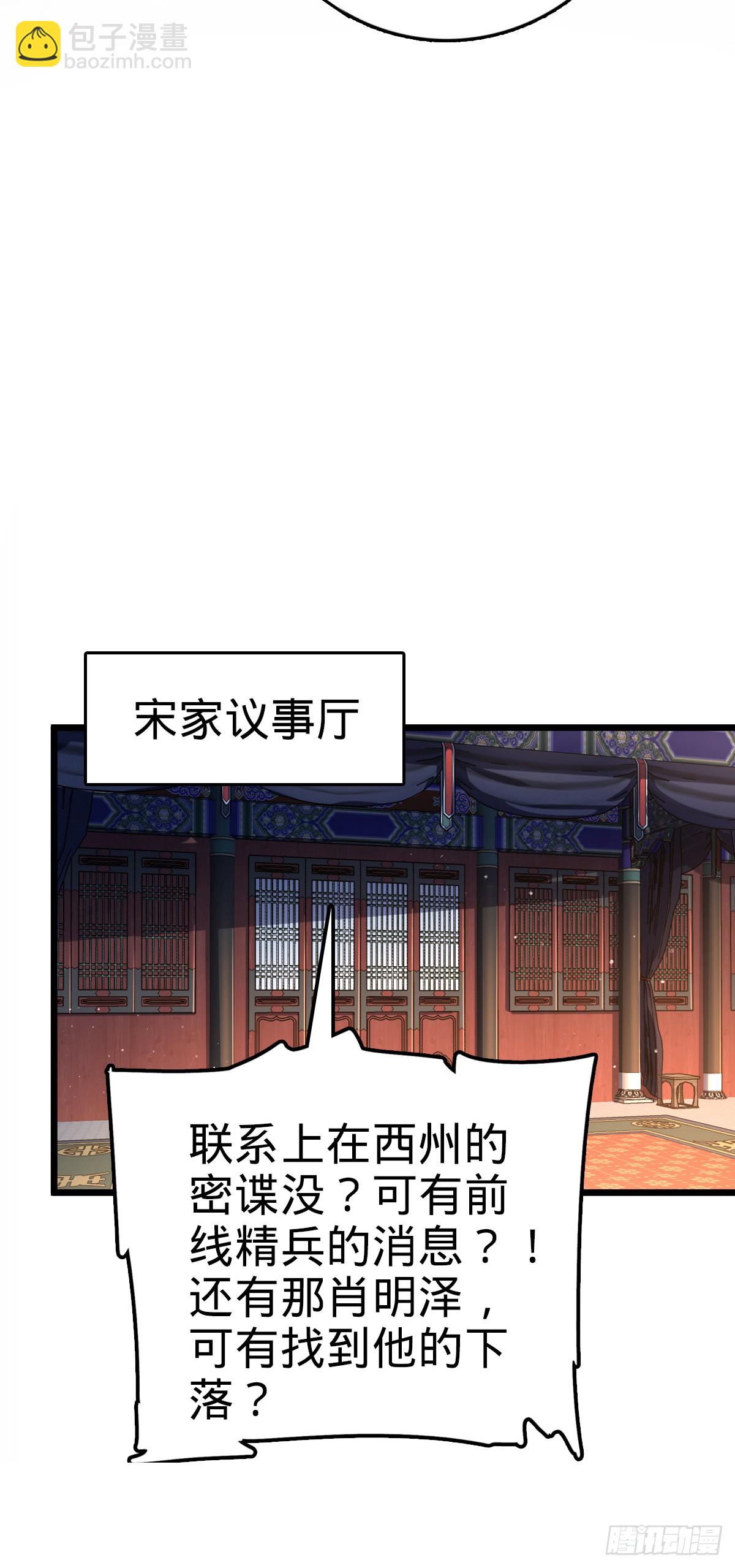 🍼大王饶命 808 给个痛快？！ 第45页
