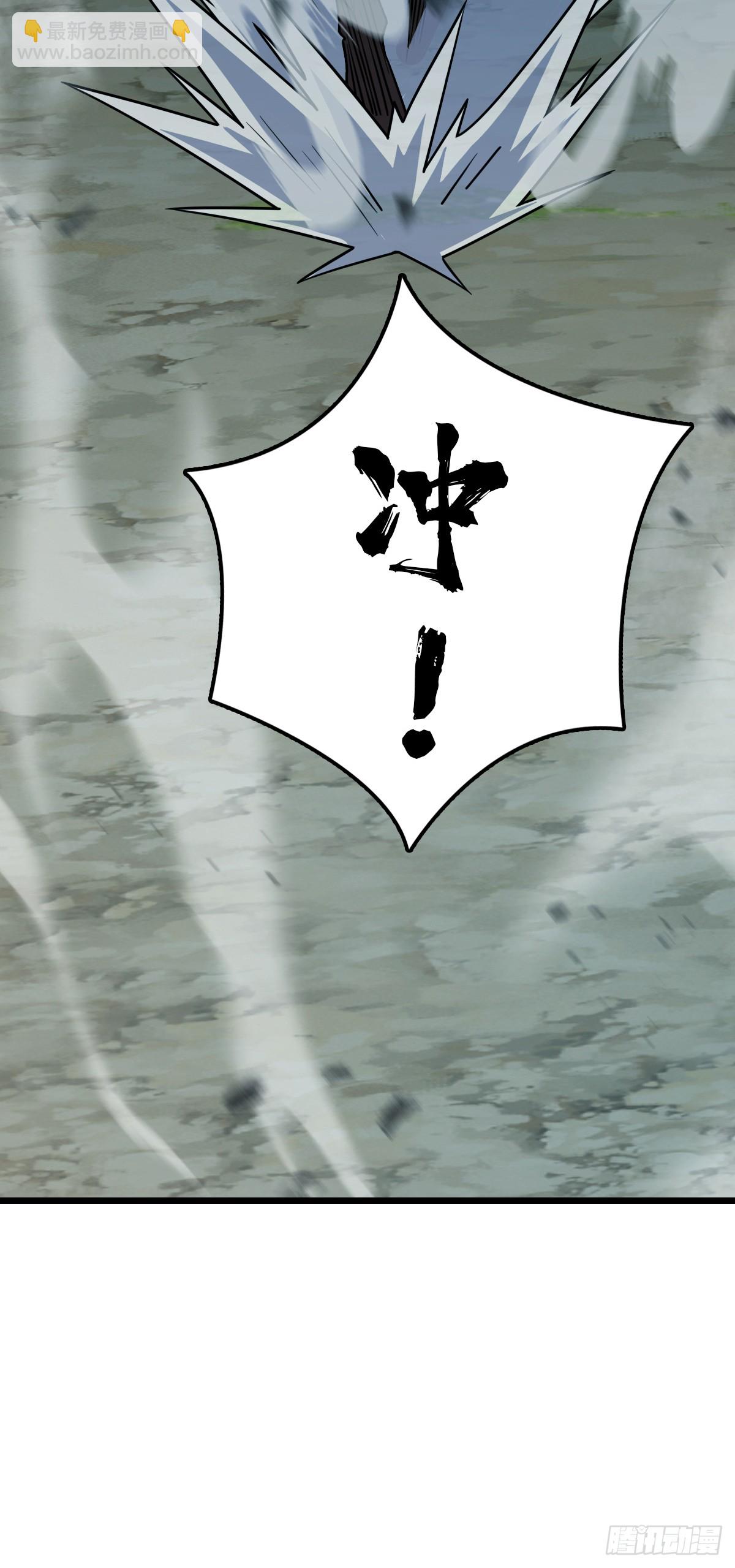 🍼大王饶命 810 大宗师摧城！ 第11页