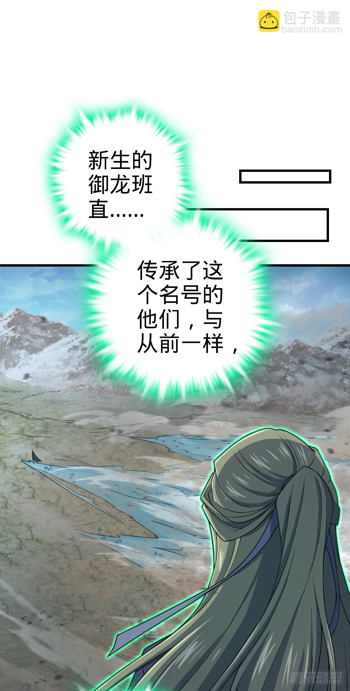 🍼大王饶命 810 大宗师摧城！ 第12页