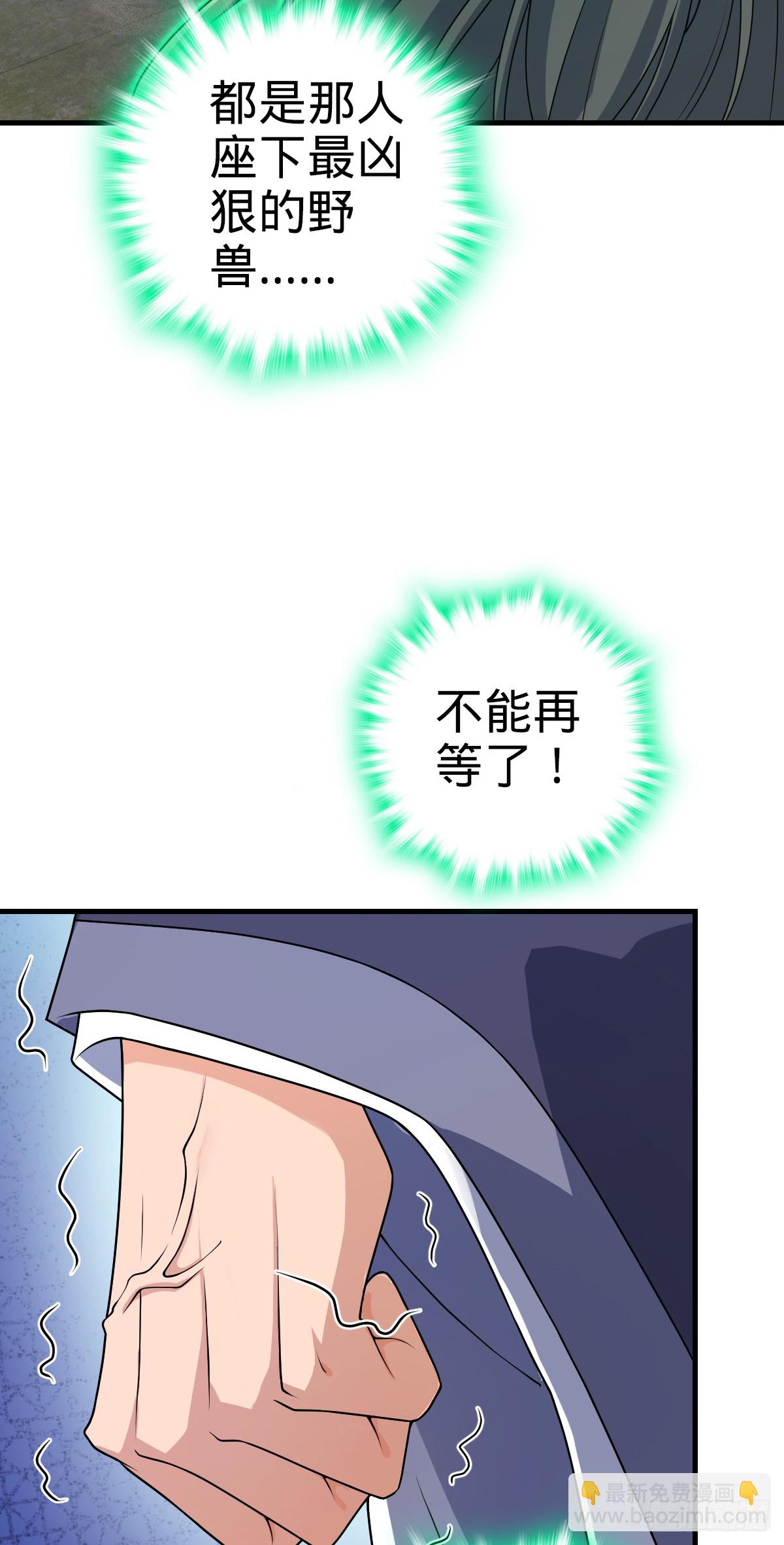 🍼大王饶命 810 大宗师摧城！ 第13页