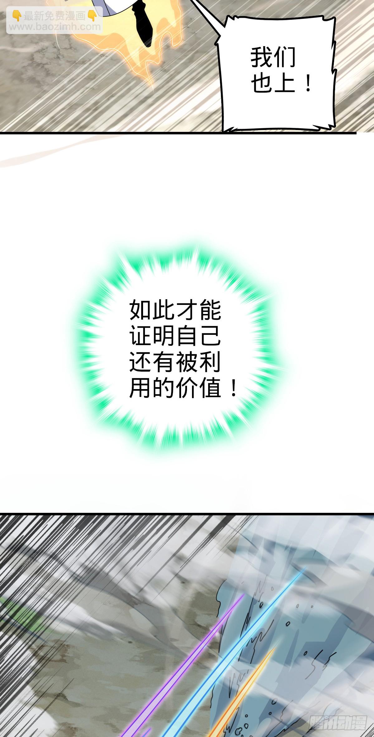 🍼大王饶命 810 大宗师摧城！ 第15页