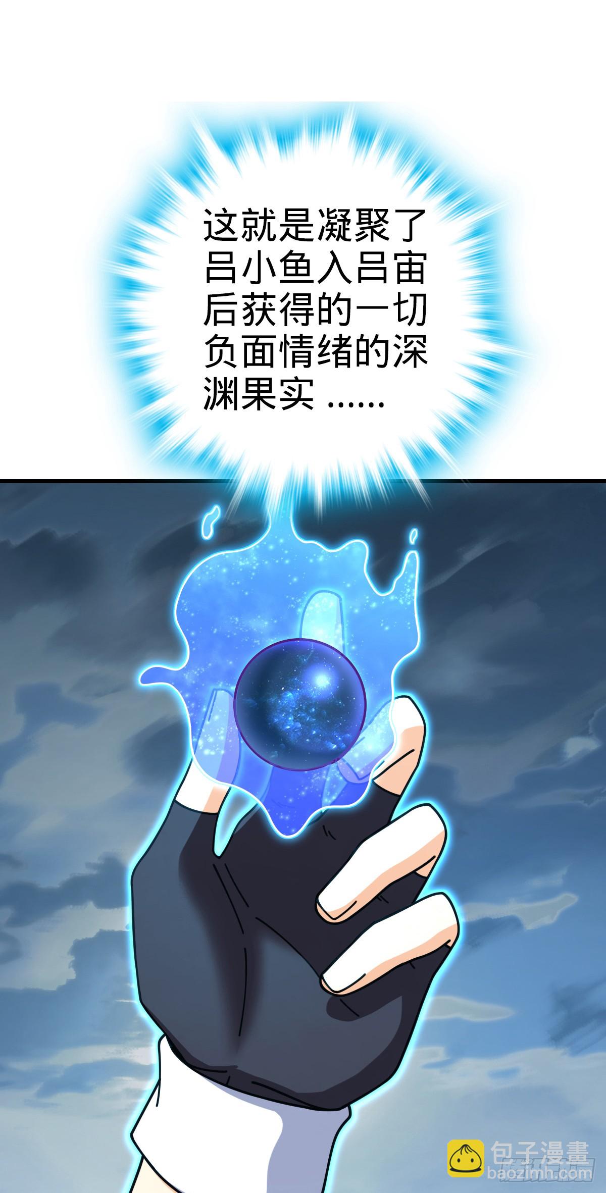 🍼大王饶命 810 大宗师摧城！ 第20页