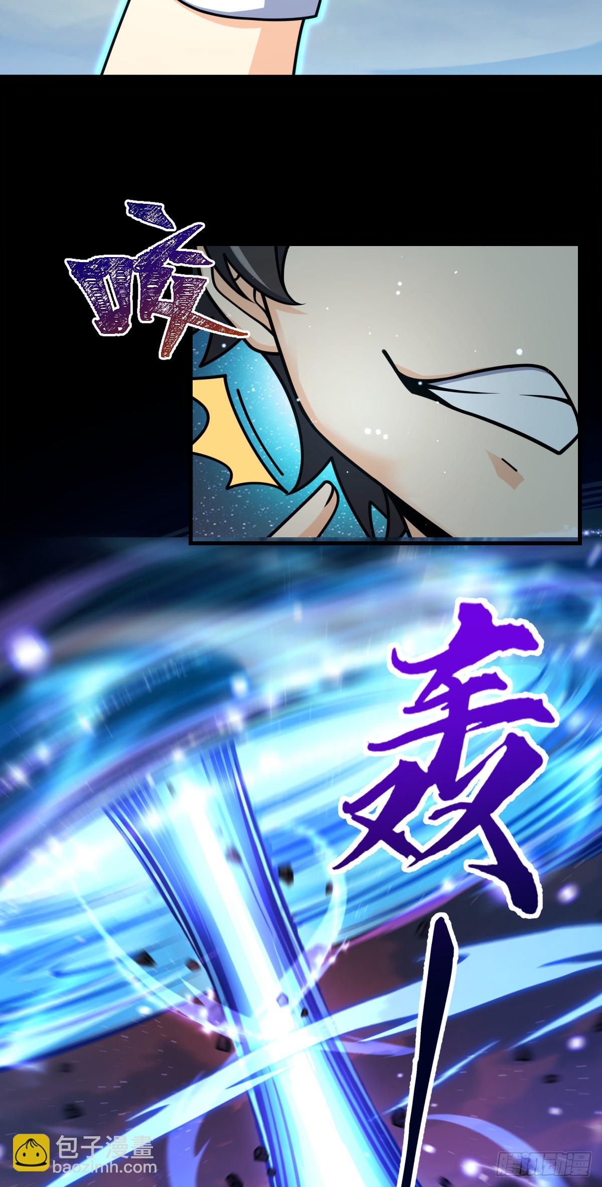 🍼大王饶命 810 大宗师摧城！ 第21页