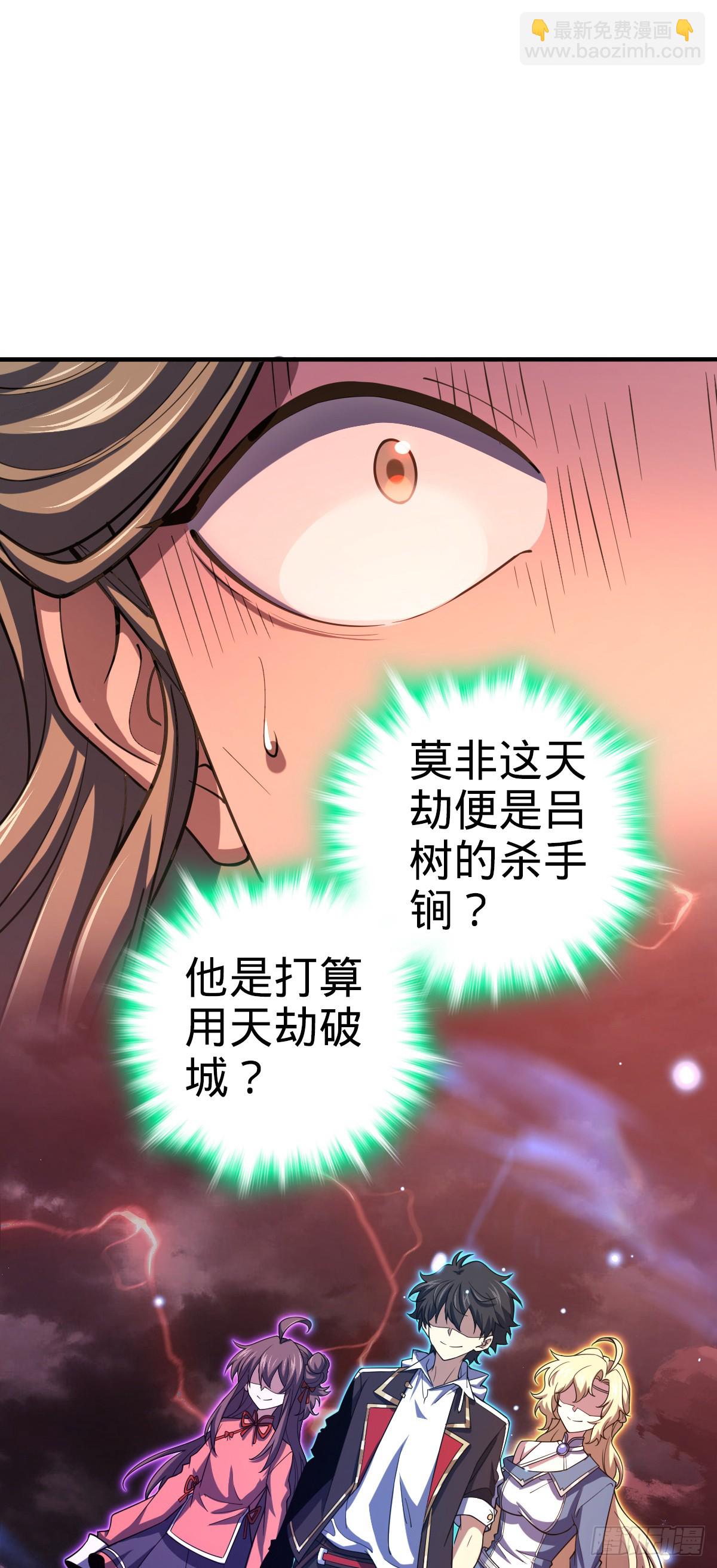 🍼大王饶命 810 大宗师摧城！ 第25页