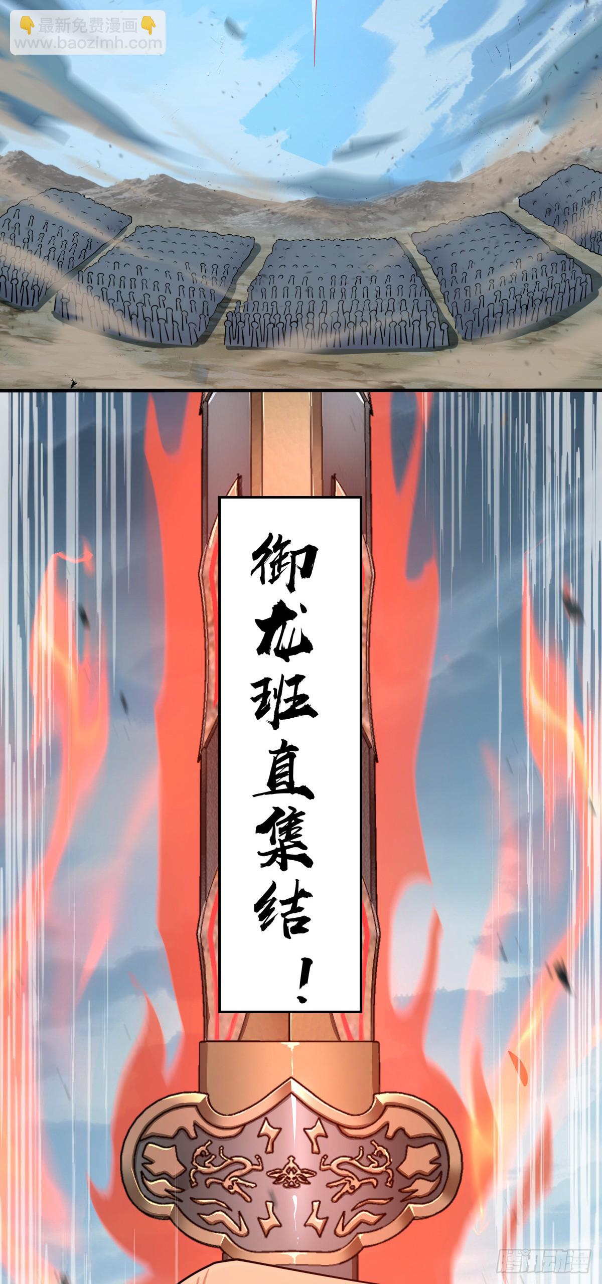 🍼大王饶命 810 大宗师摧城！ 第3页