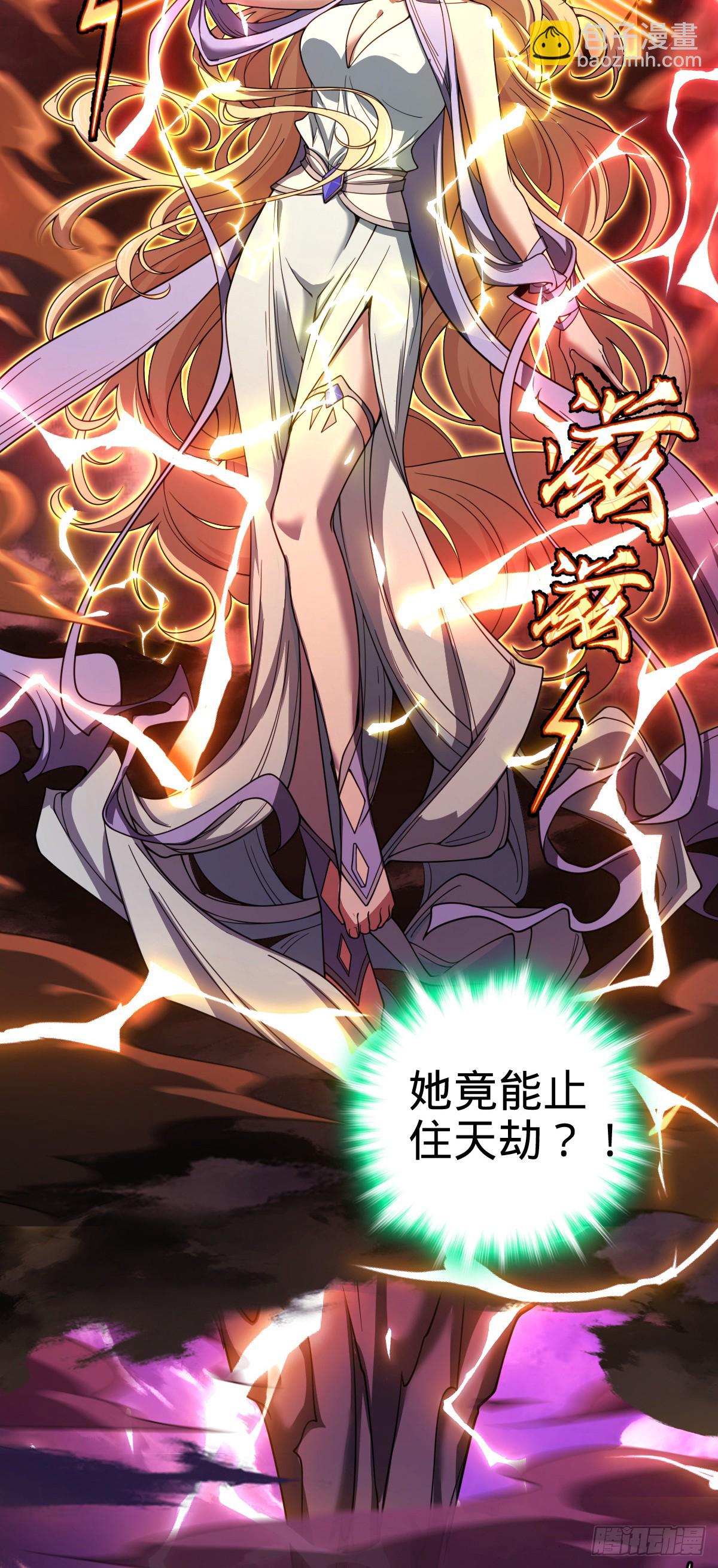 🍼大王饶命 810 大宗师摧城！ 第34页