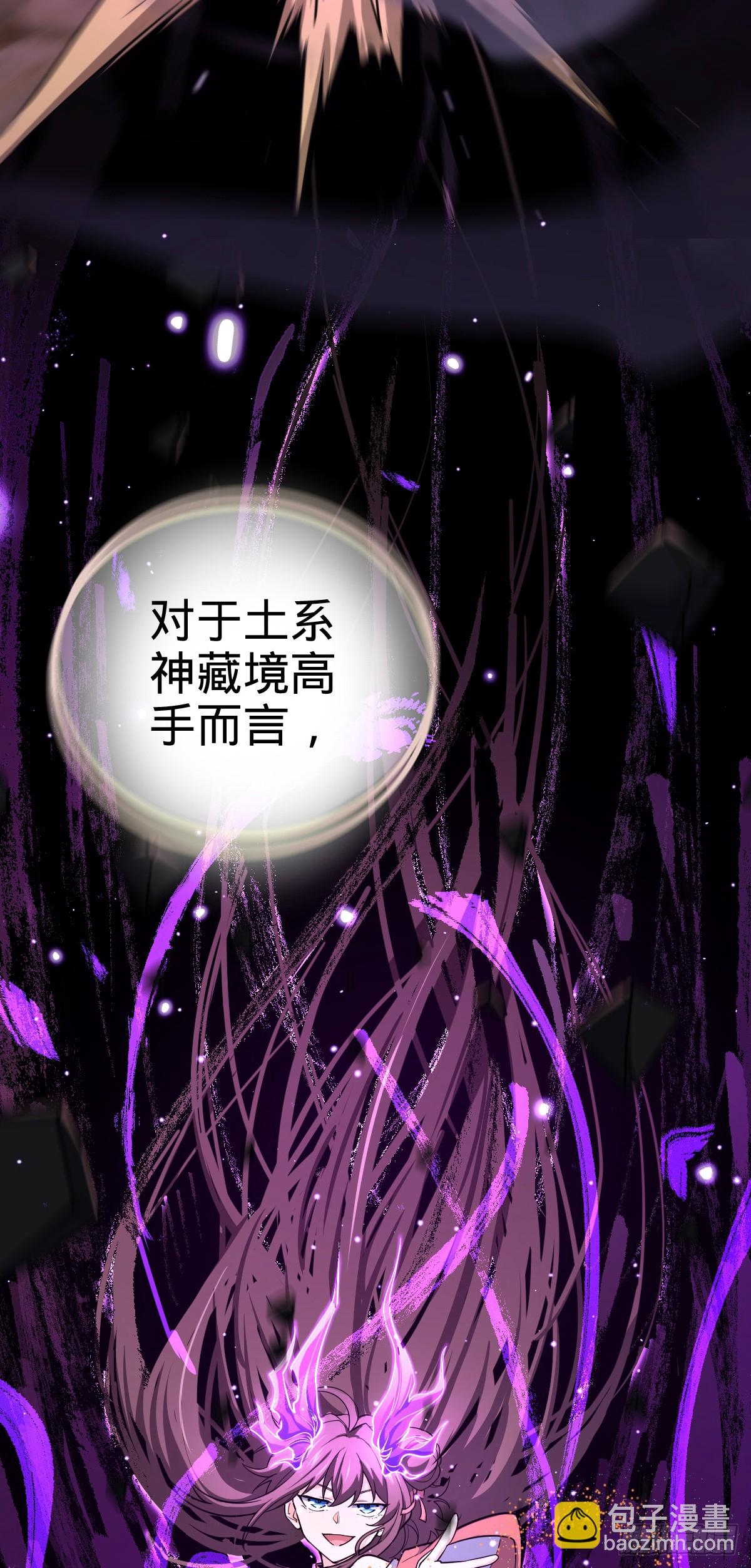 🍼大王饶命 810 大宗师摧城！ 第38页