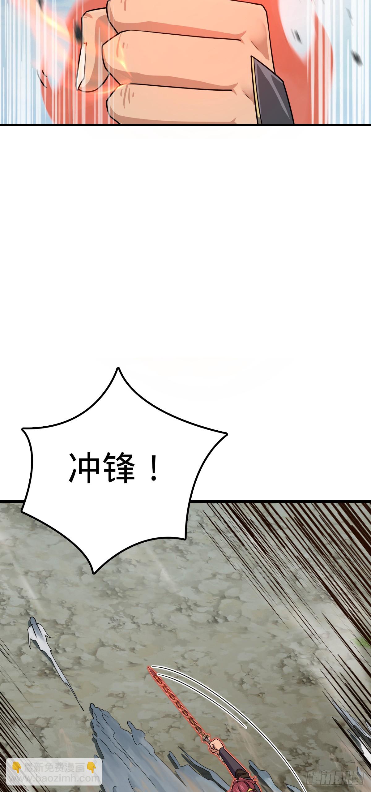 🍼大王饶命 810 大宗师摧城！ 第4页