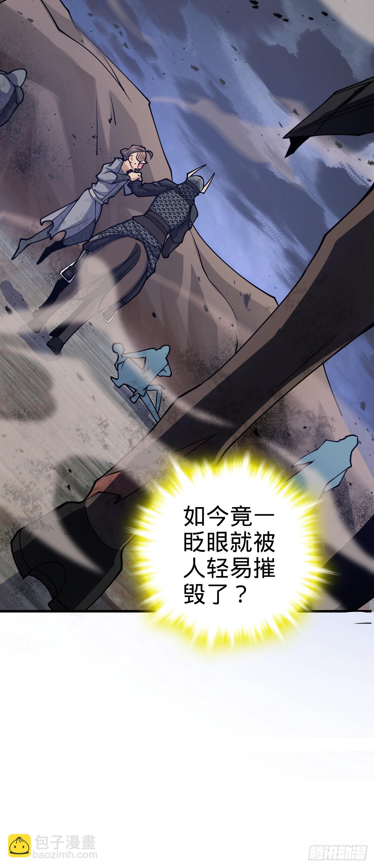 🍼大王饶命 810 大宗师摧城！ 第47页