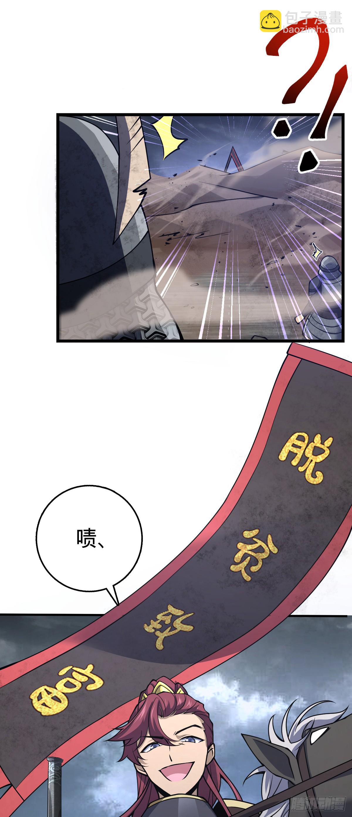 🍼大王饶命 810 大宗师摧城！ 第48页