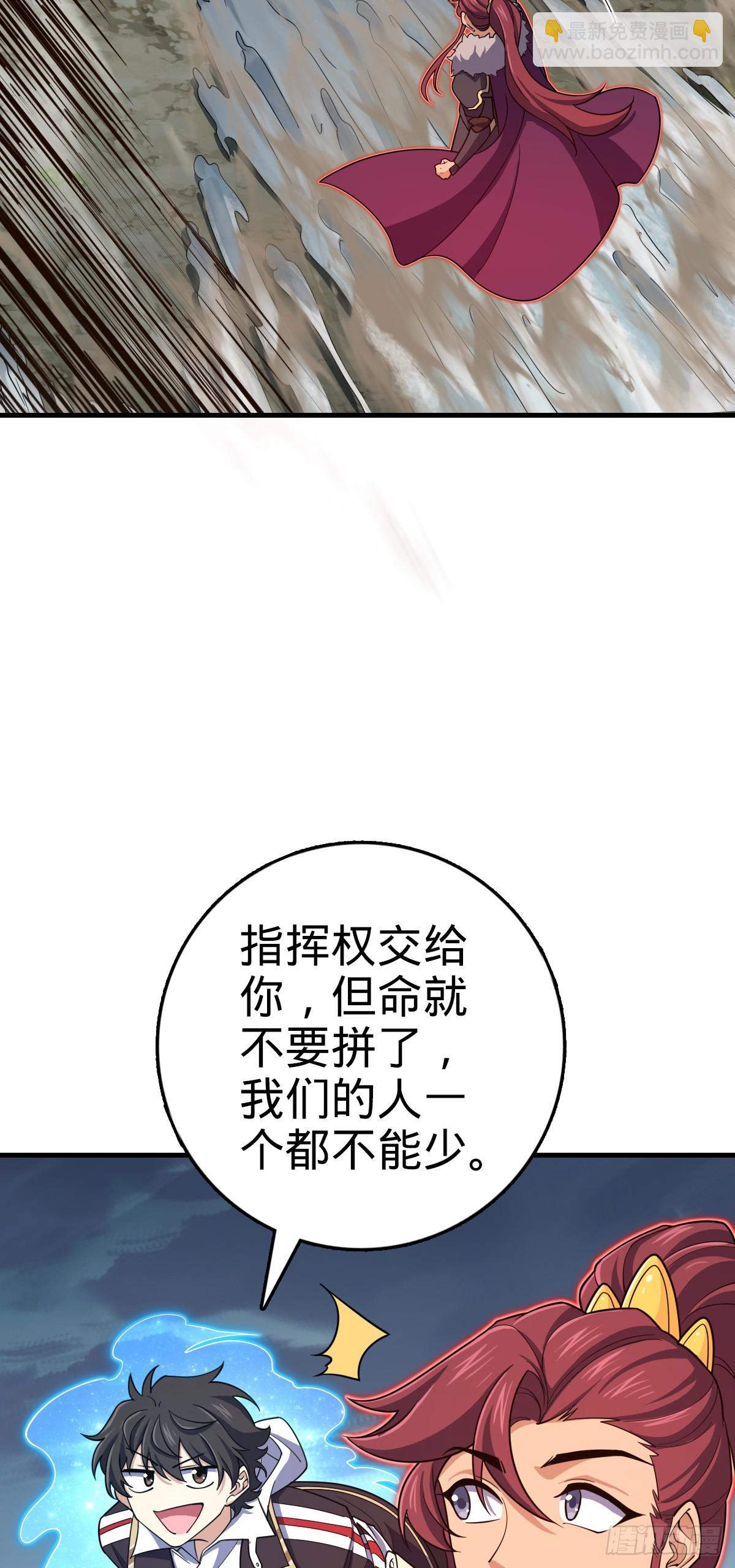 🍼大王饶命 810 大宗师摧城！ 第5页