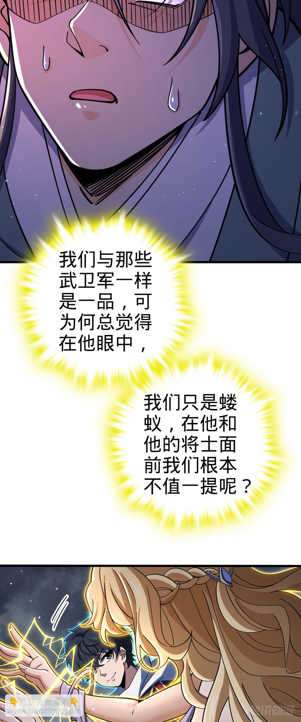 🍼大王饶命 812 还有吗 第48页