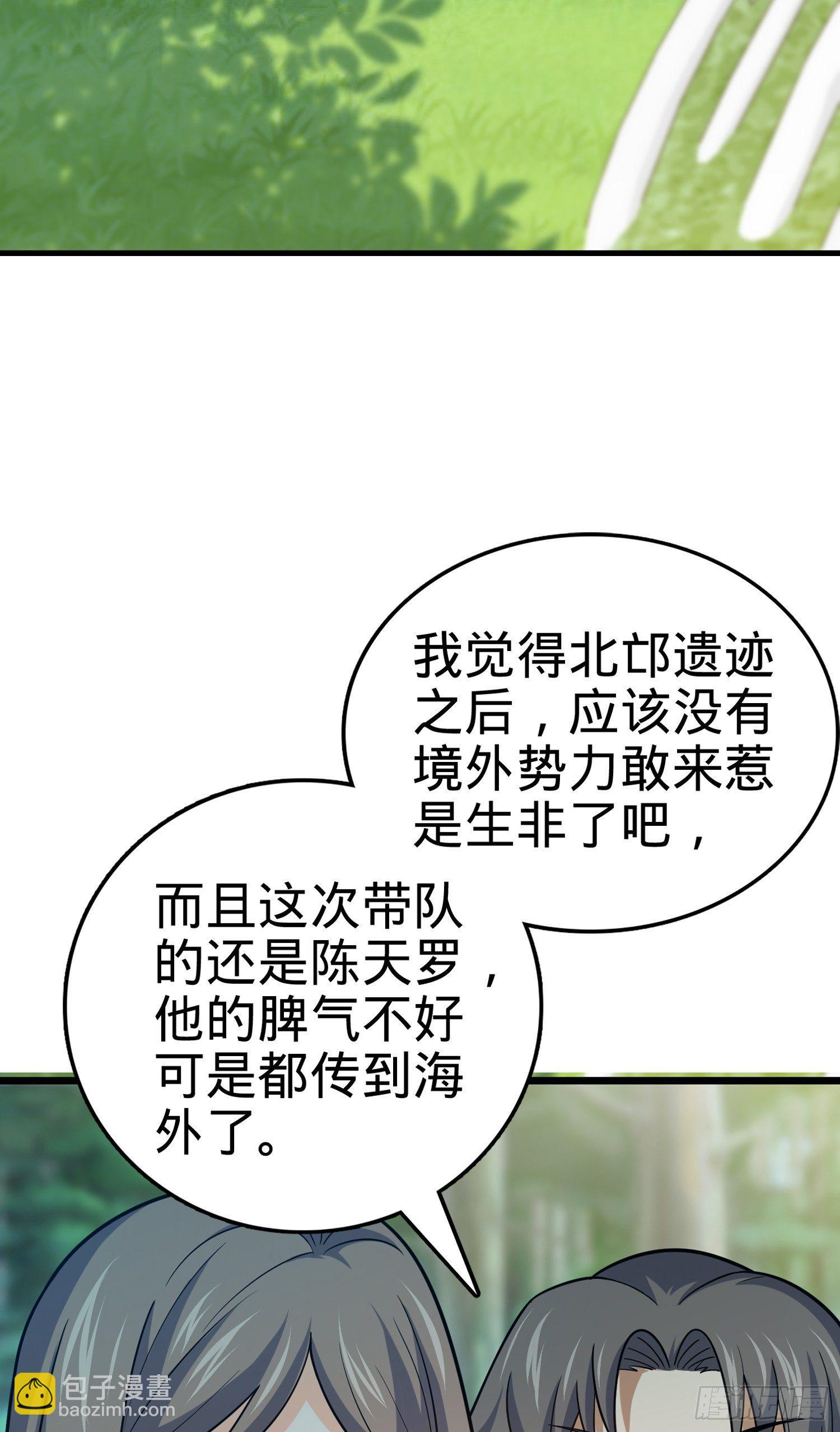 🍼大王饶命 80 绿蚁酒，新亭刀 第18页