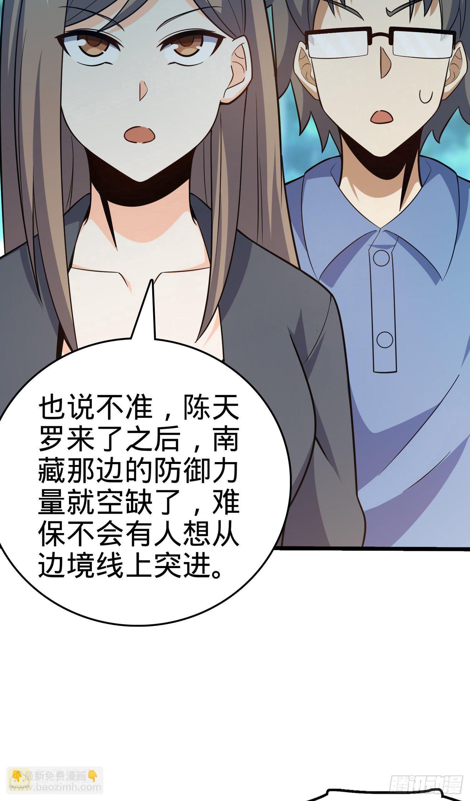 🍼大王饶命 80 绿蚁酒，新亭刀 第19页