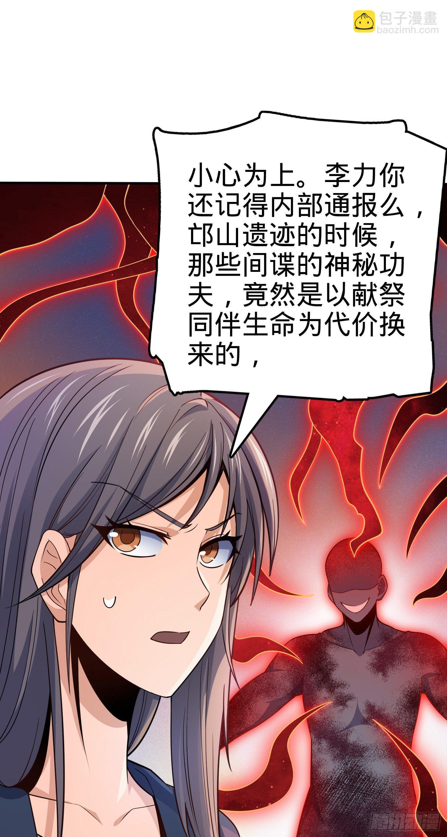 🍼大王饶命 80 绿蚁酒，新亭刀 第23页