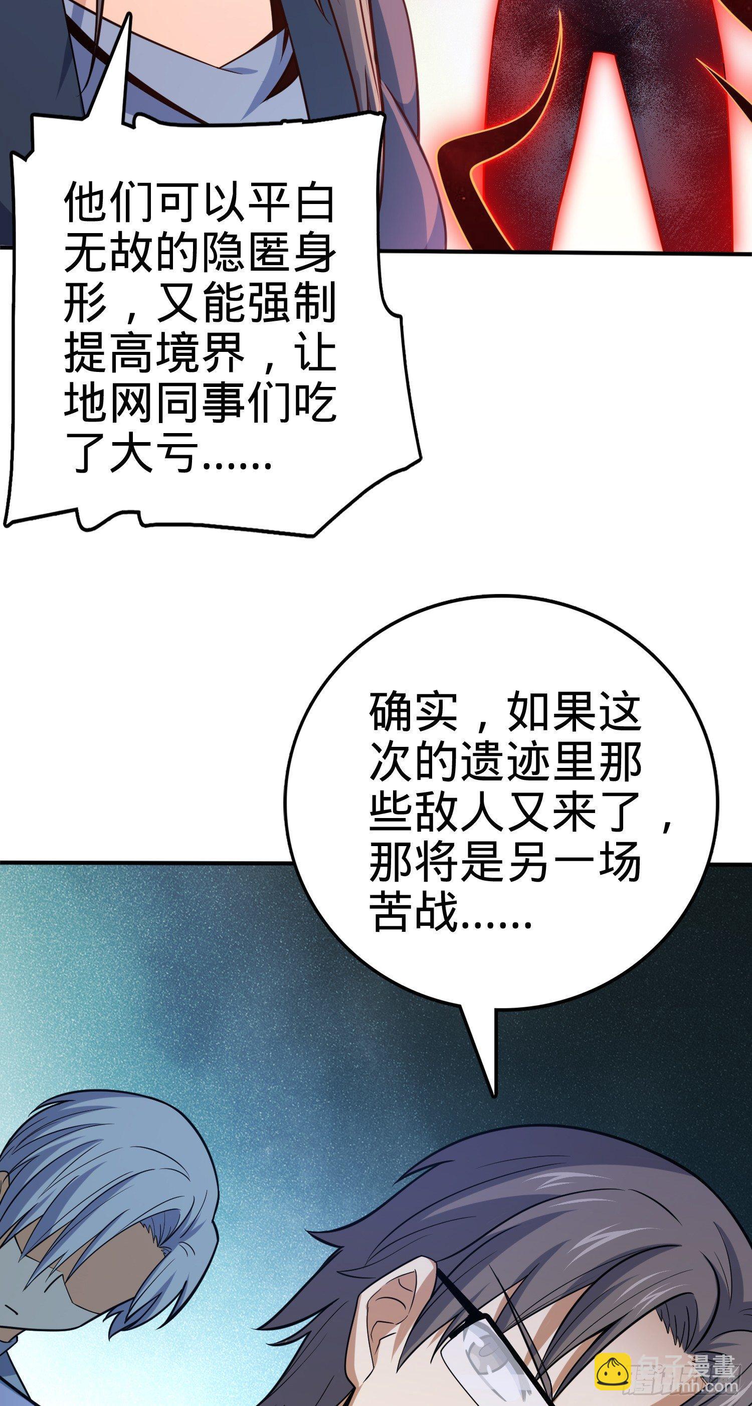 🍼大王饶命 80 绿蚁酒，新亭刀 第24页
