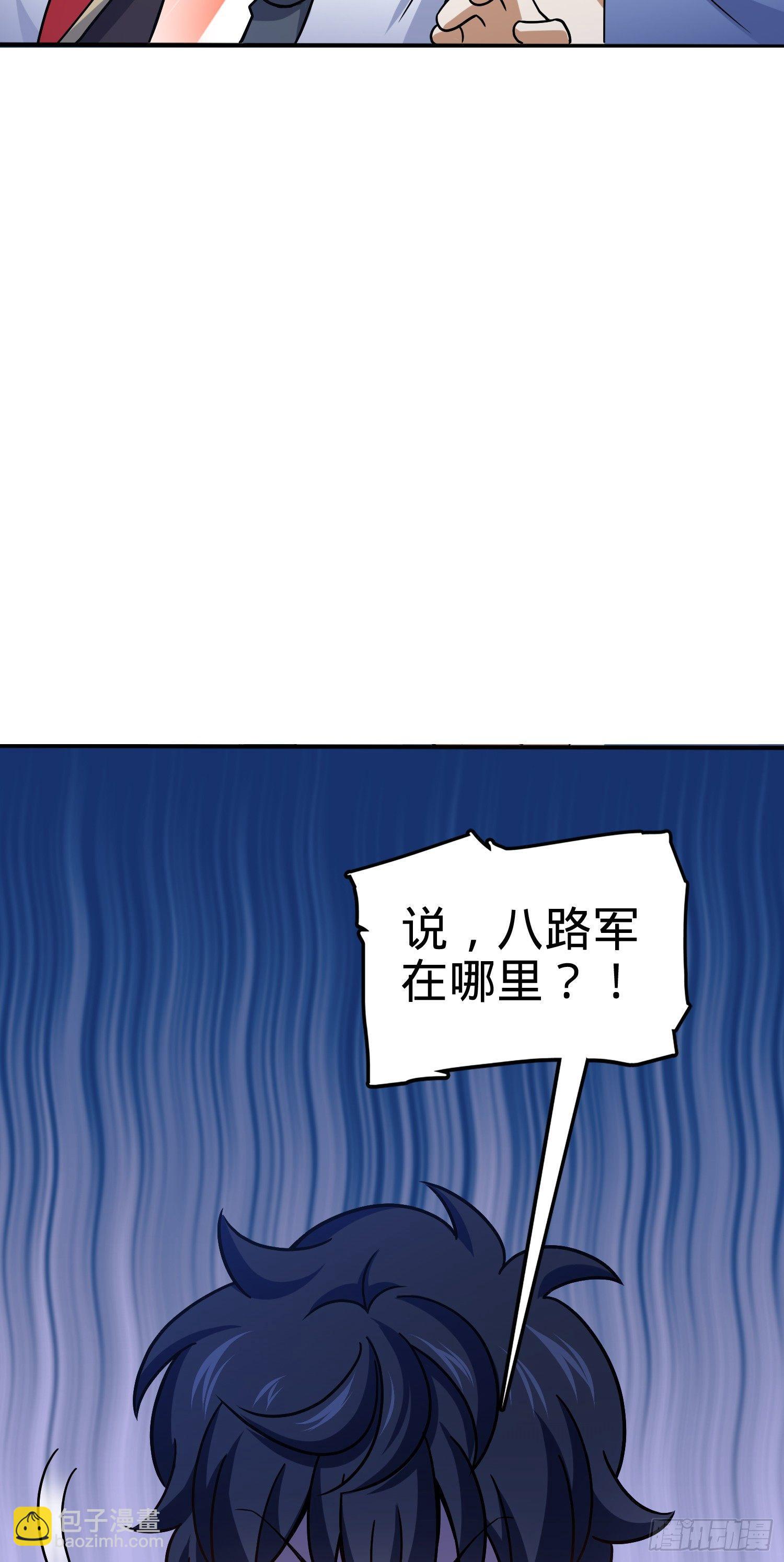 🍼大王饶命 80 绿蚁酒，新亭刀 第30页