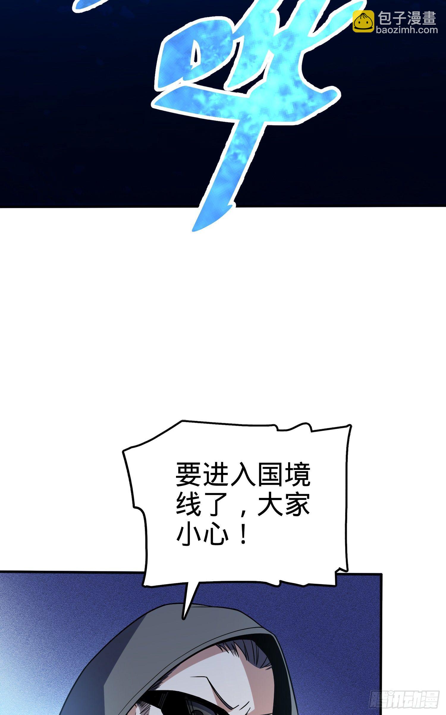 🍼大王饶命 80 绿蚁酒，新亭刀 第43页