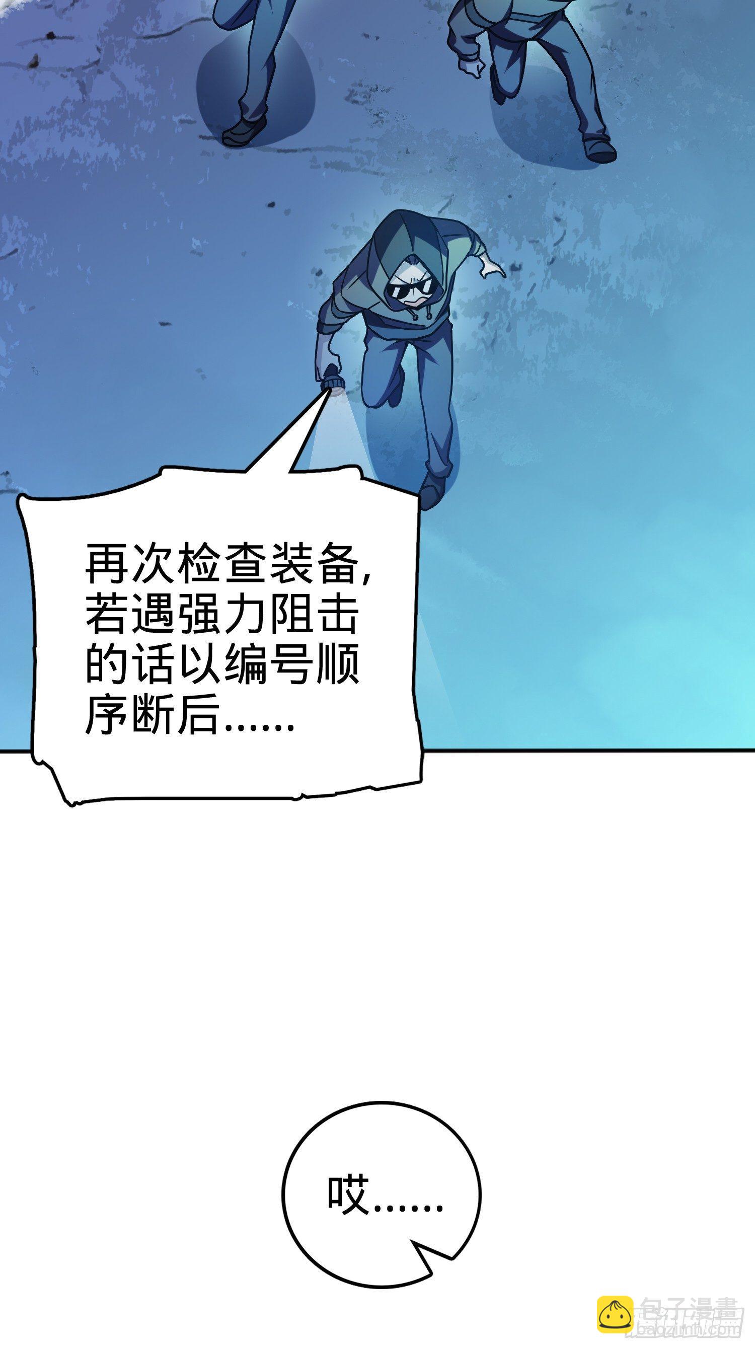 🍼大王饶命 80 绿蚁酒，新亭刀 第47页