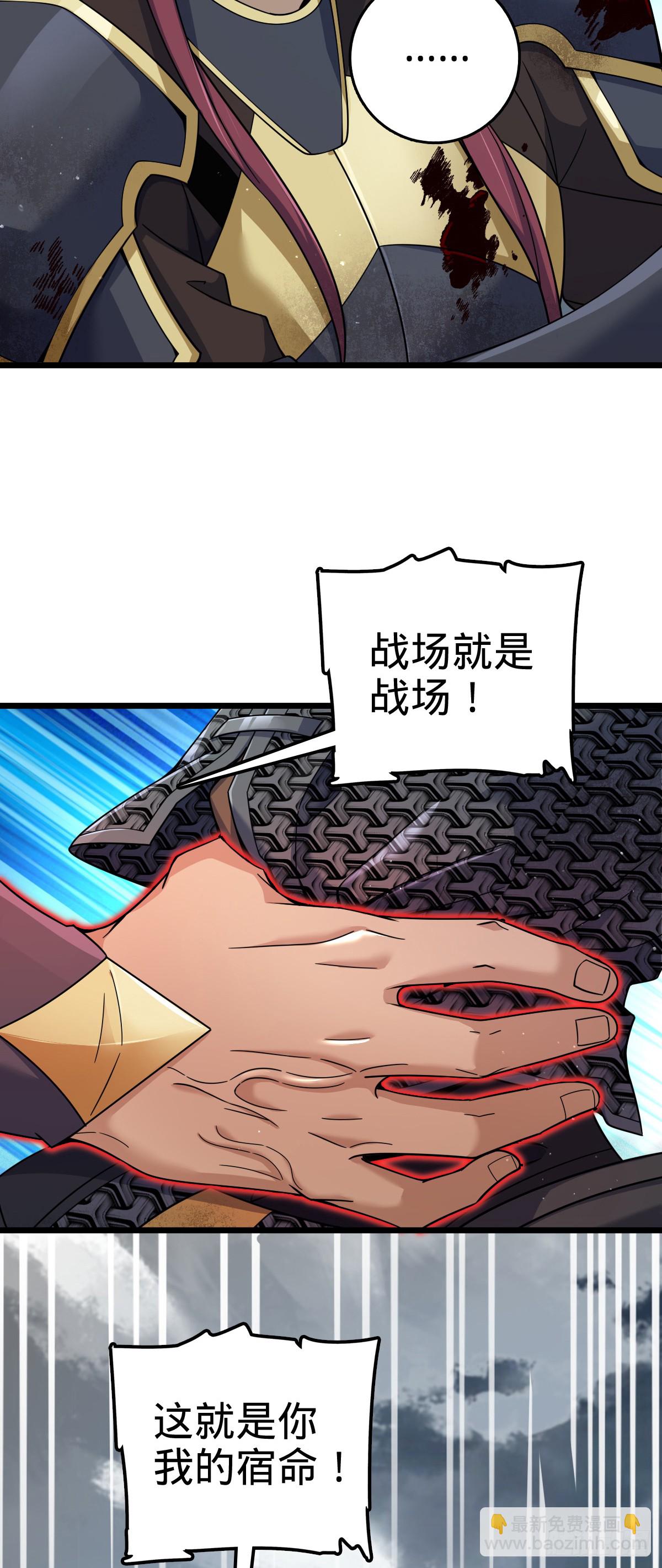 🍼大王饶命 814 无心插柳的令旗 第18页