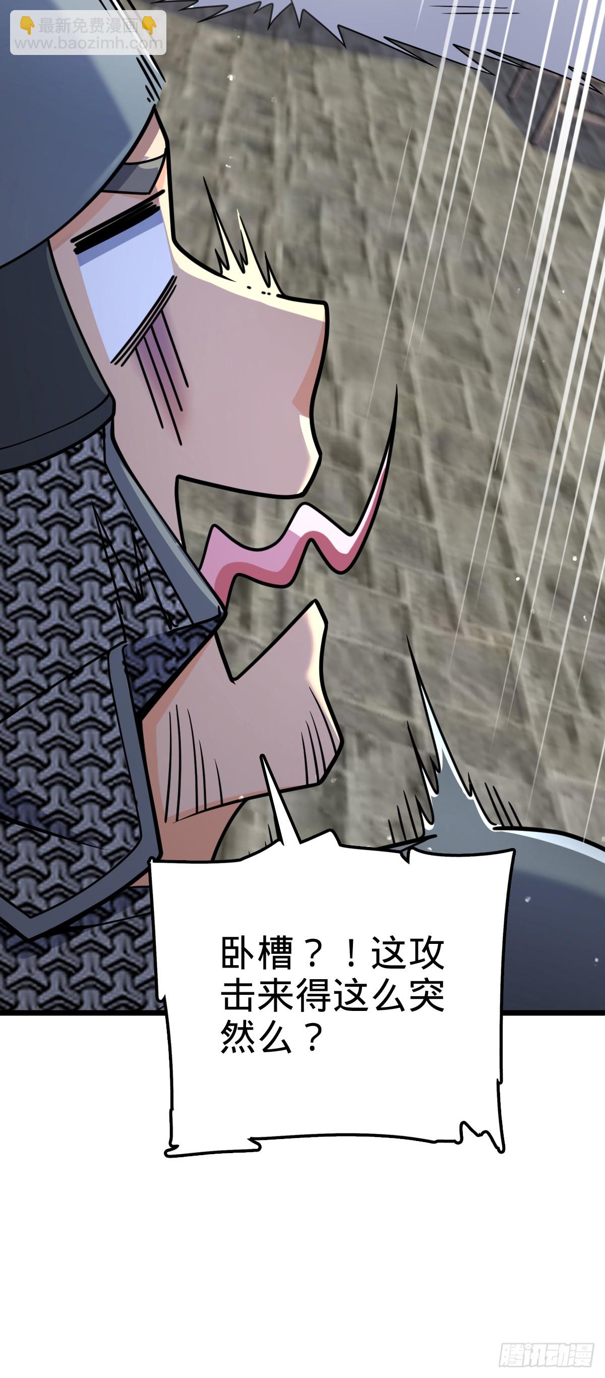 🍼大王饶命 814 无心插柳的令旗 第35页