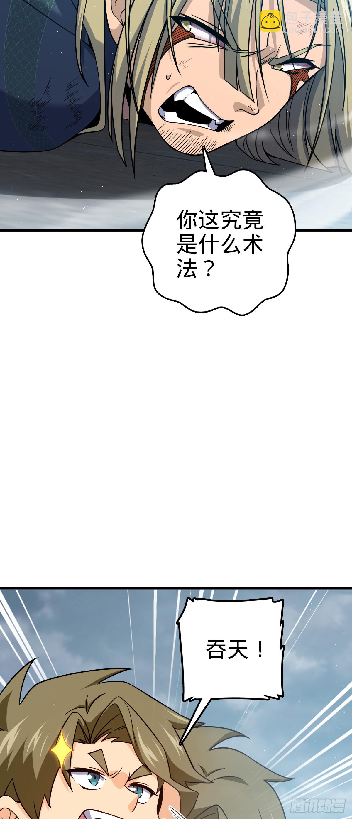 🍼大王饶命 816 被诅咒了？ 第18页