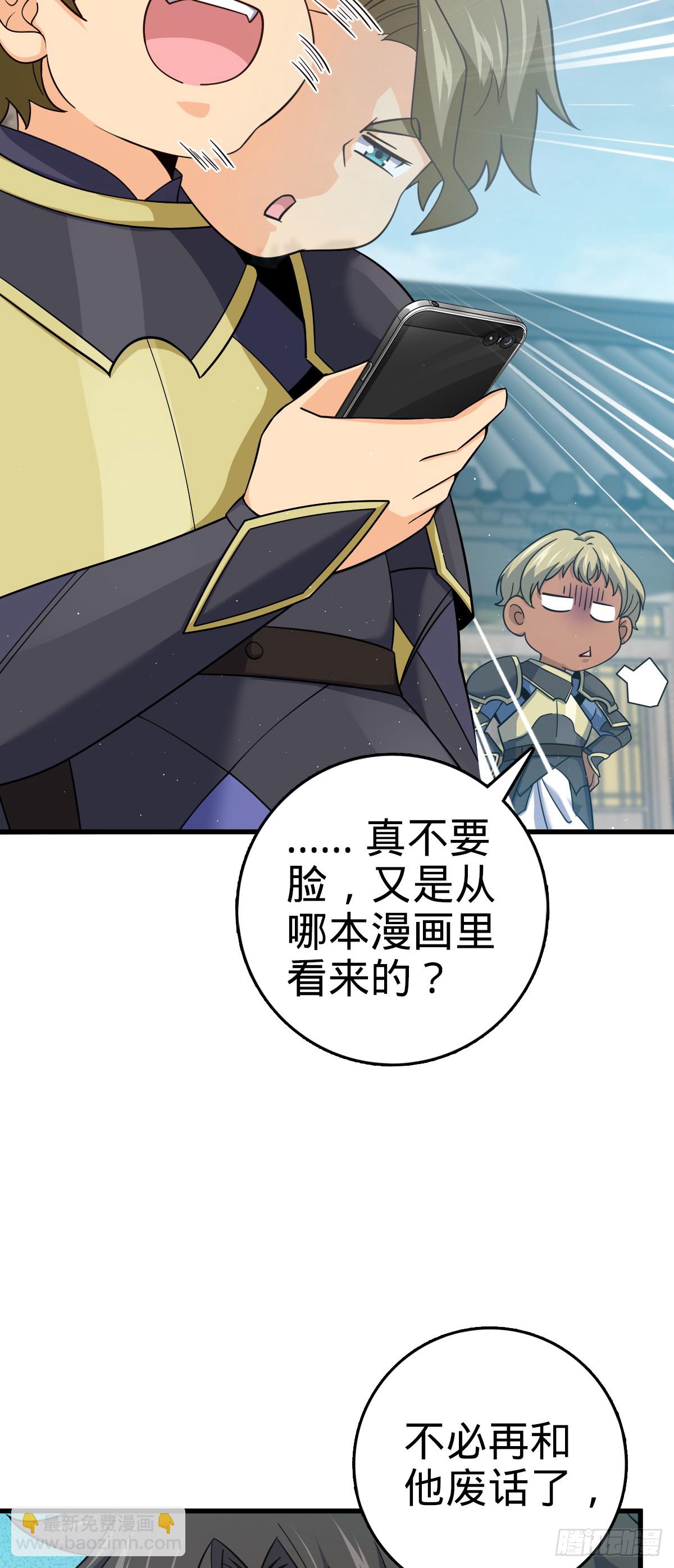 🍼大王饶命 816 被诅咒了？ 第19页
